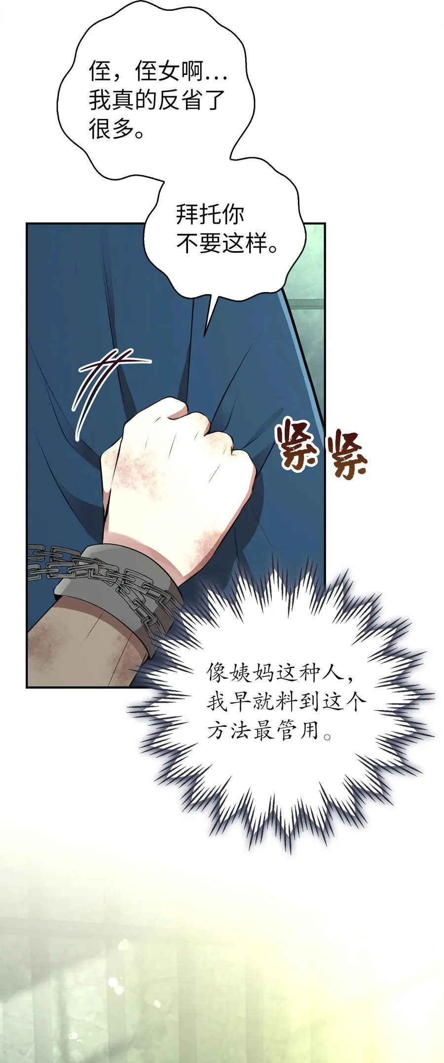 40 招惹阿斯兰的后果19