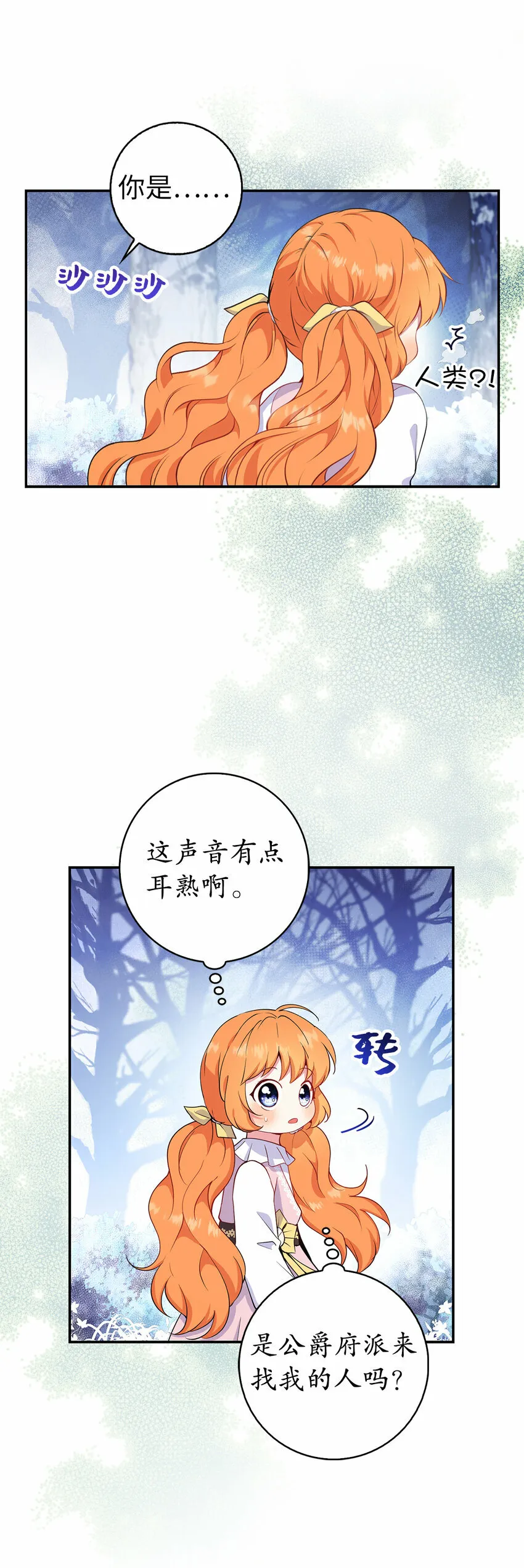 13 星座大人降临58