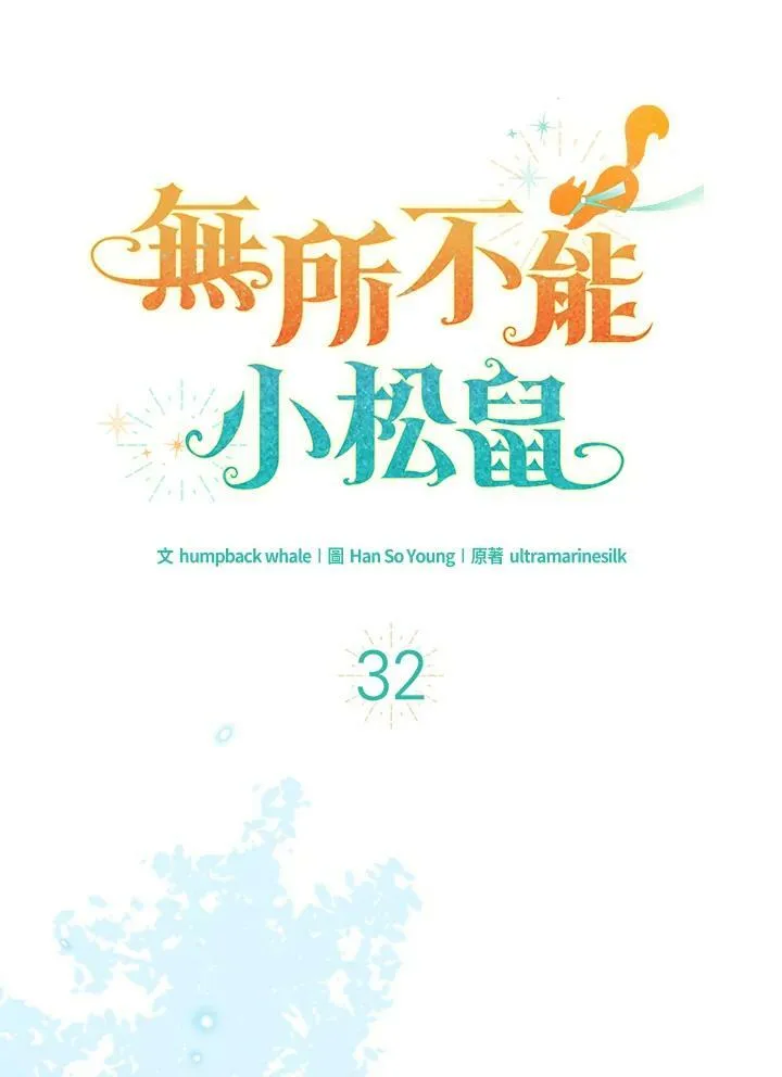 第32话9