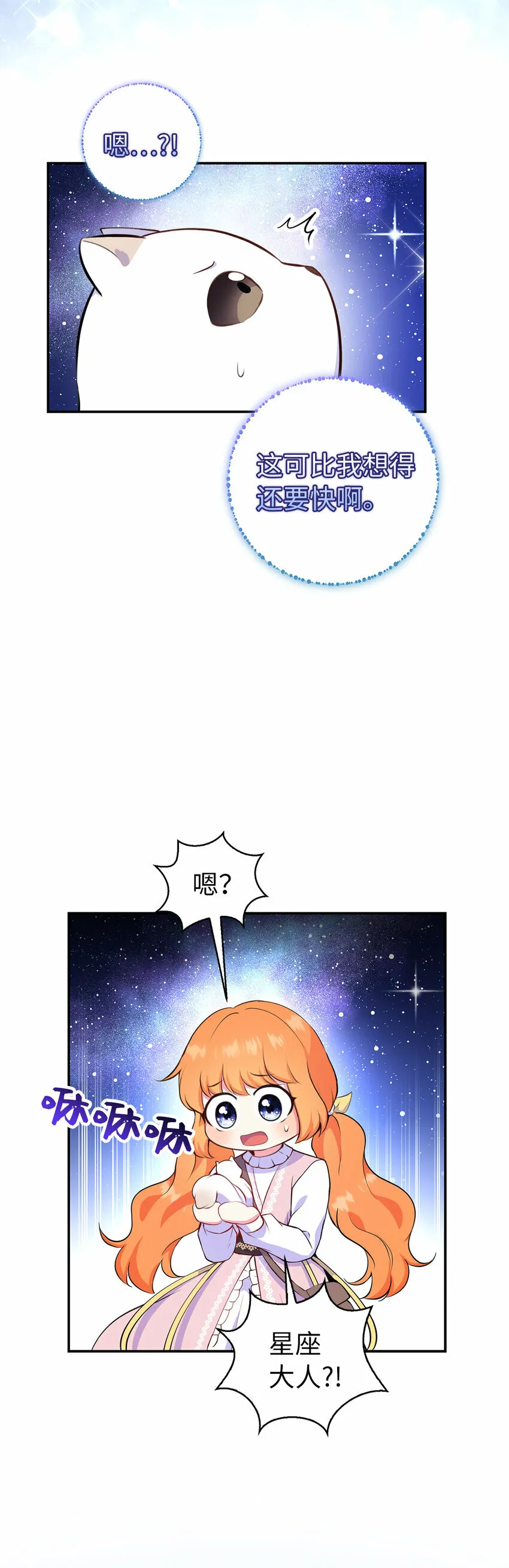 13 星座大人降临50