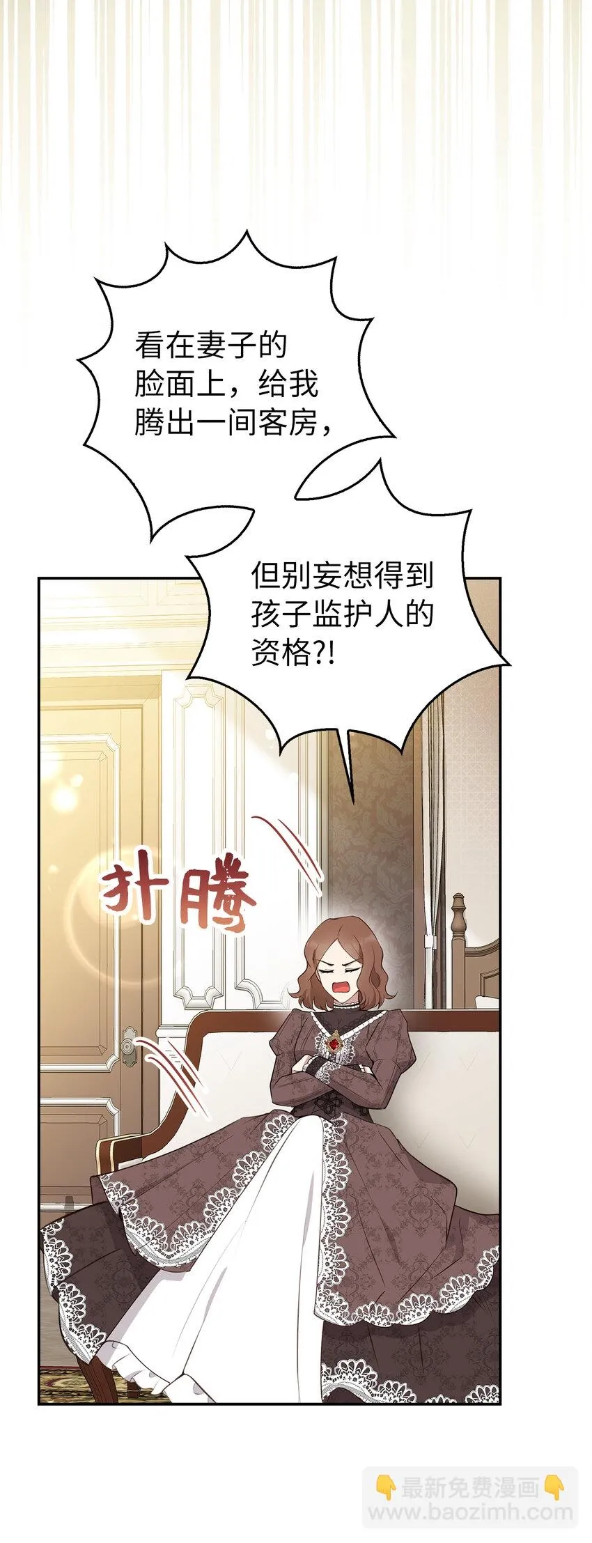 24 姨妈的野心37