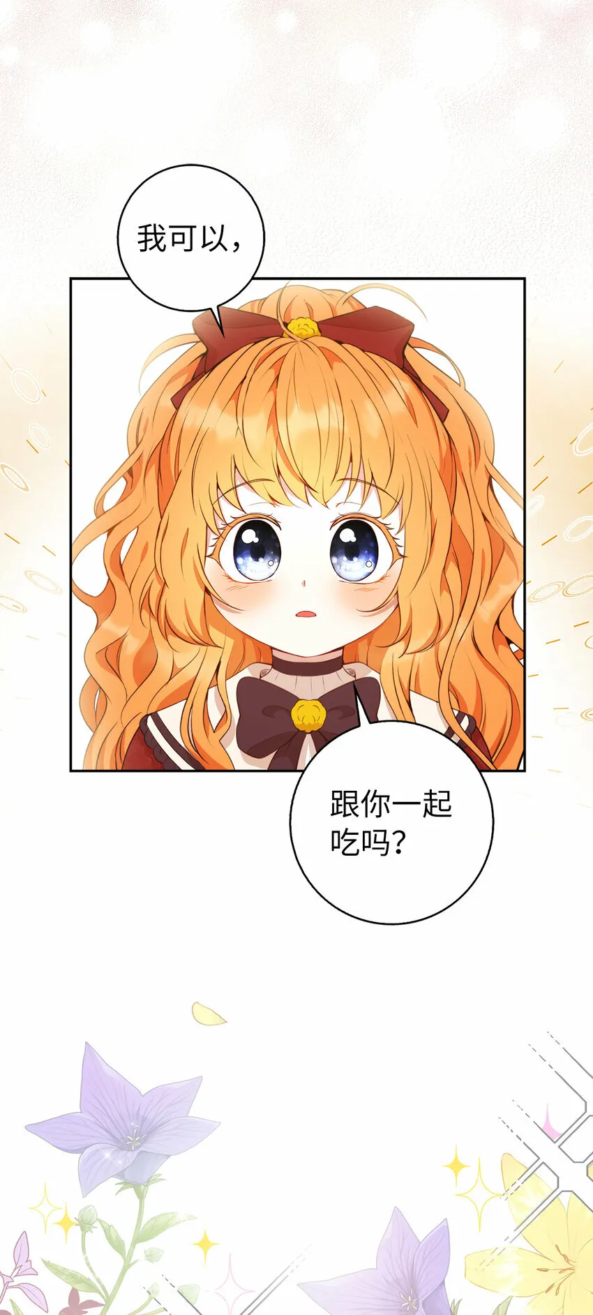 12 小姐被魔兽抓走了？35