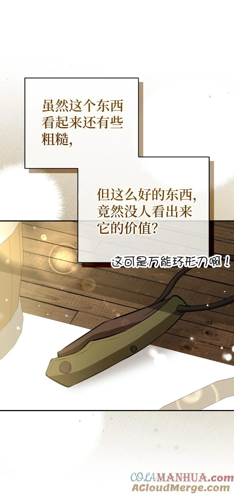 55 小毛球的战场18