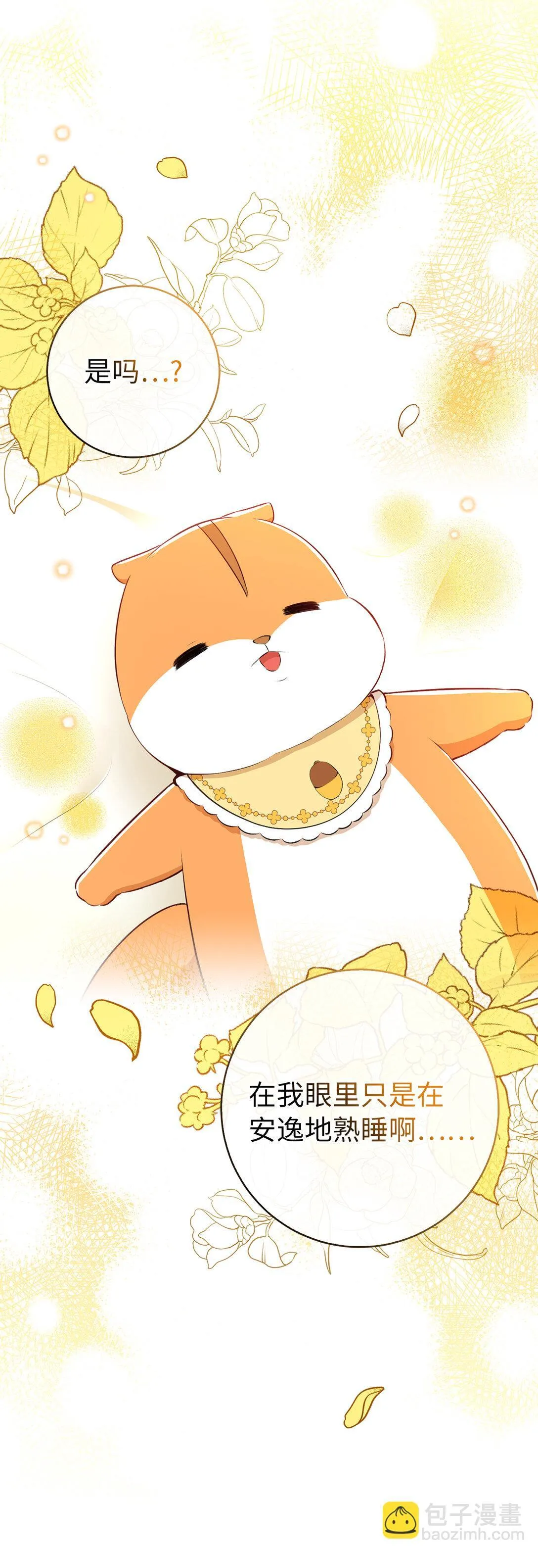 73 奇怪的病6