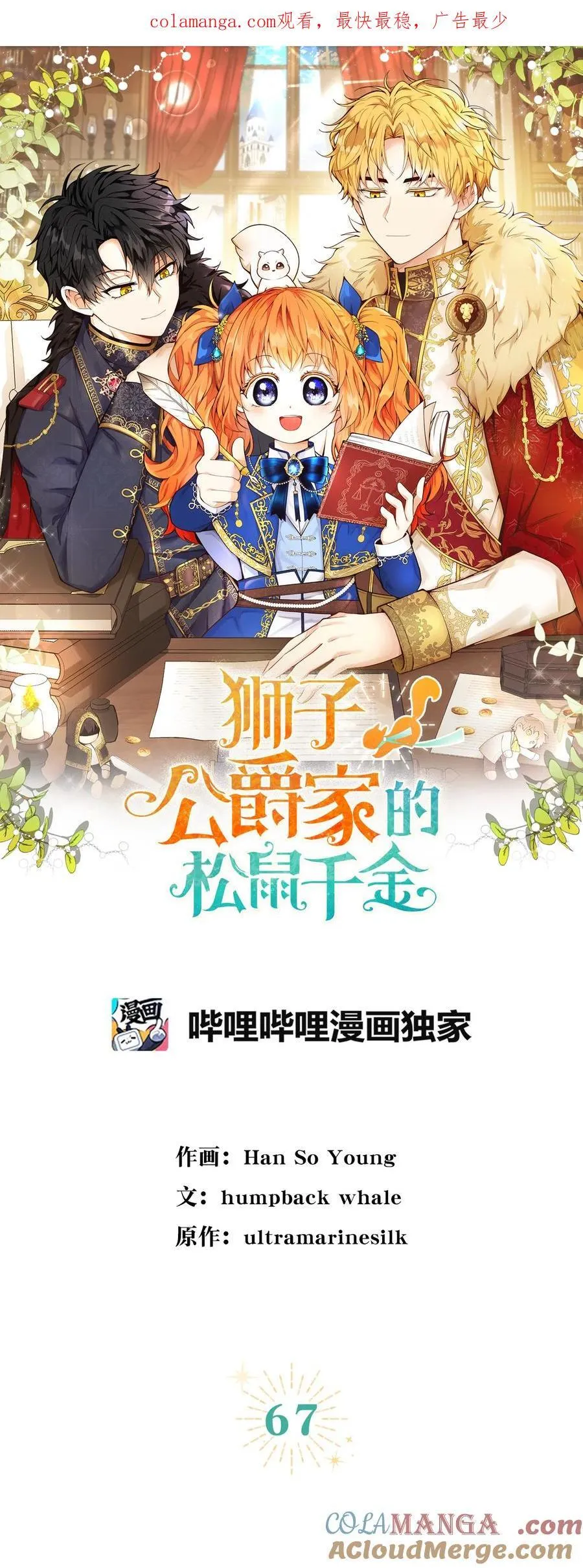66 审问67
