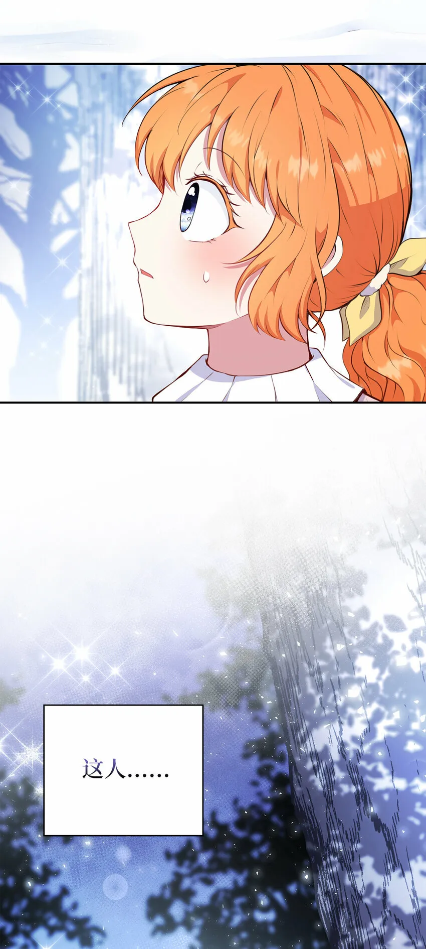 13 星座大人降临60