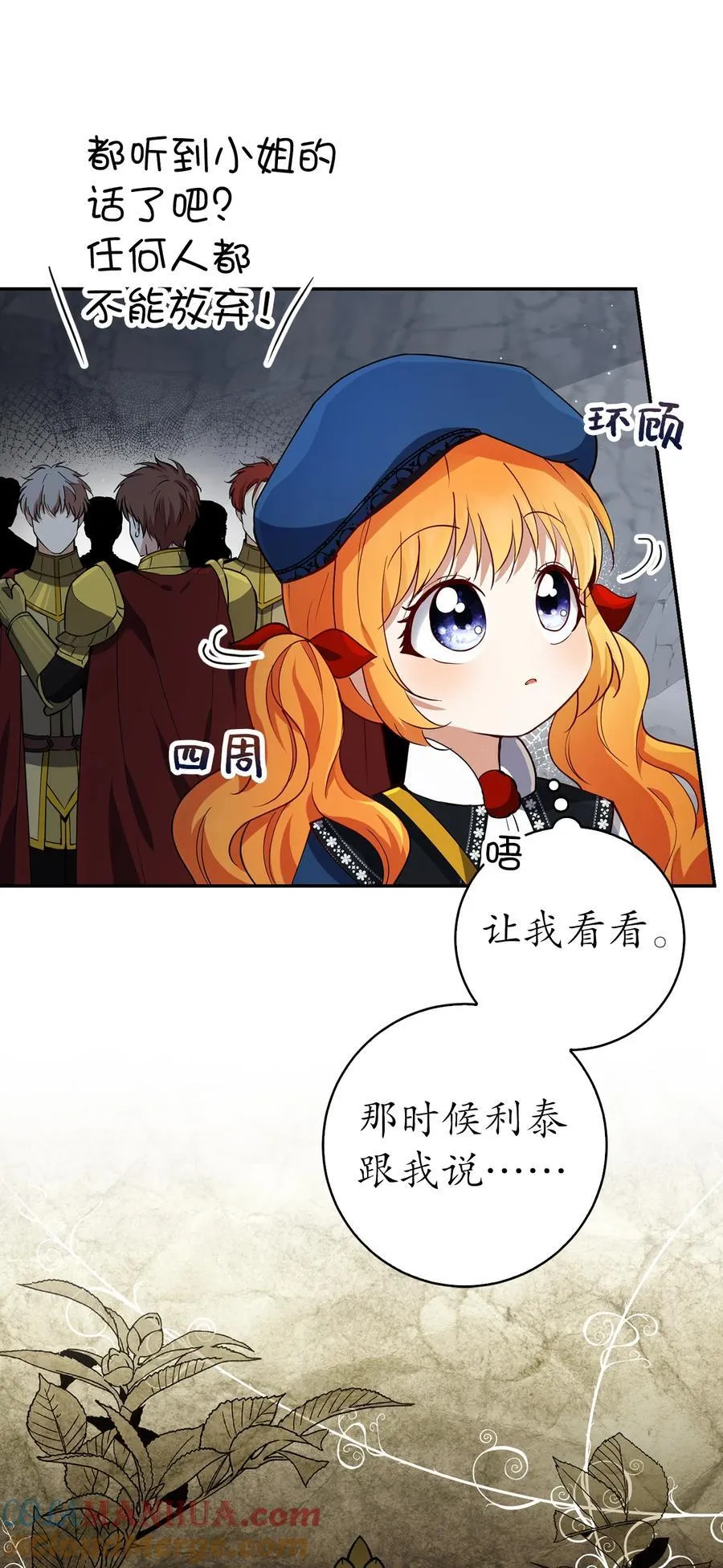 49 寻找精灵石51
