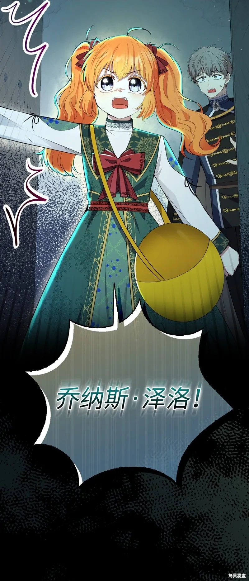 64 泽洛伯爵的执念78