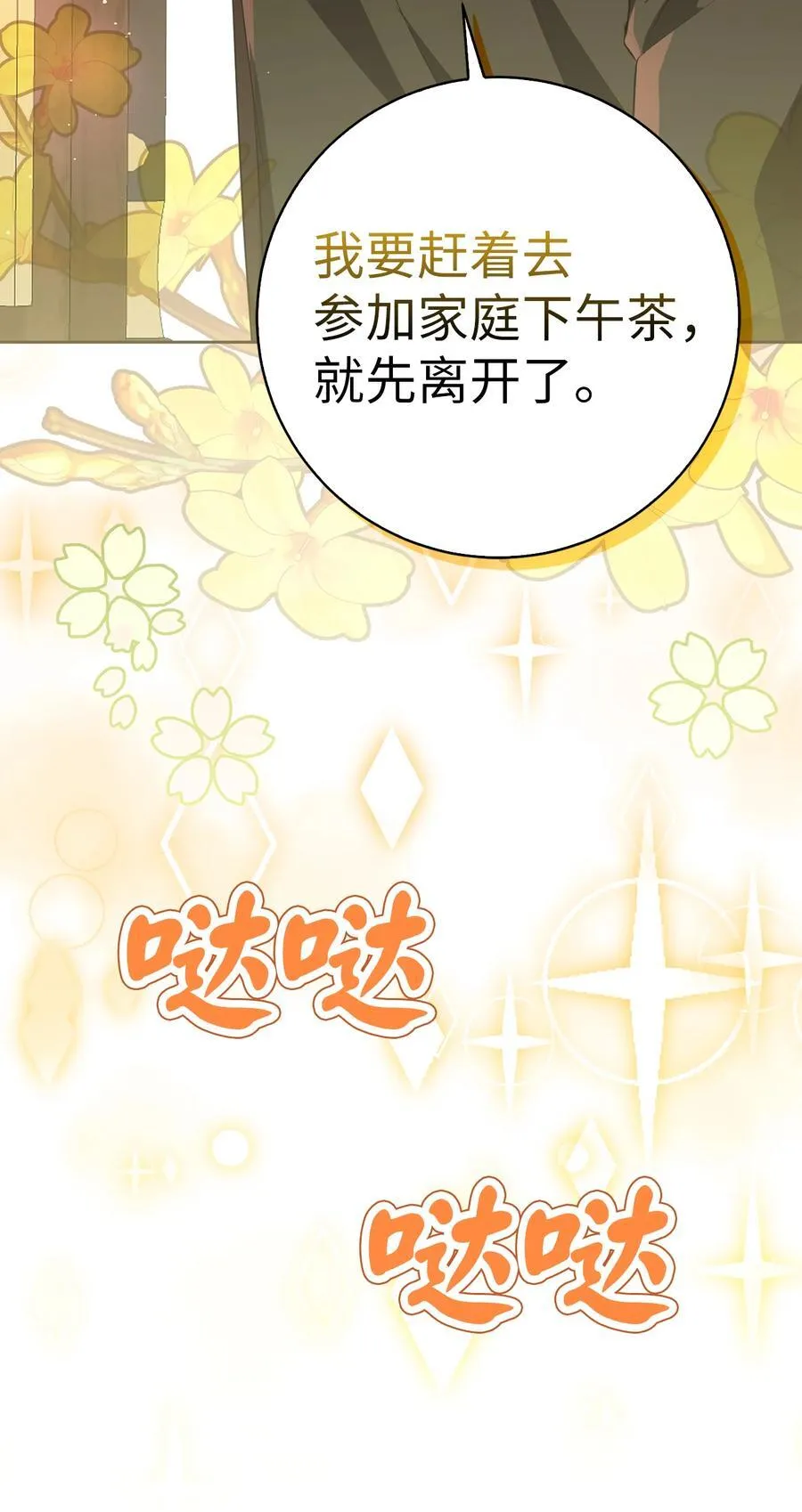 69 冬天是适合开战的季节31