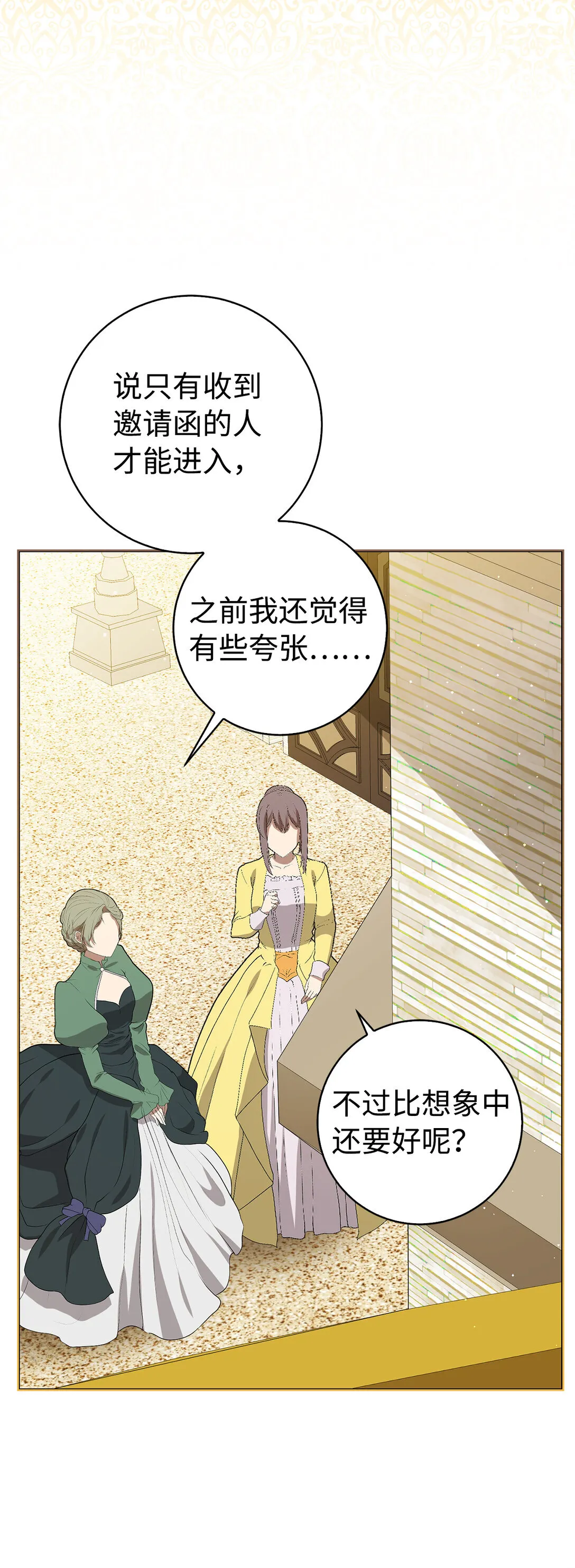 71 礼尚往来24