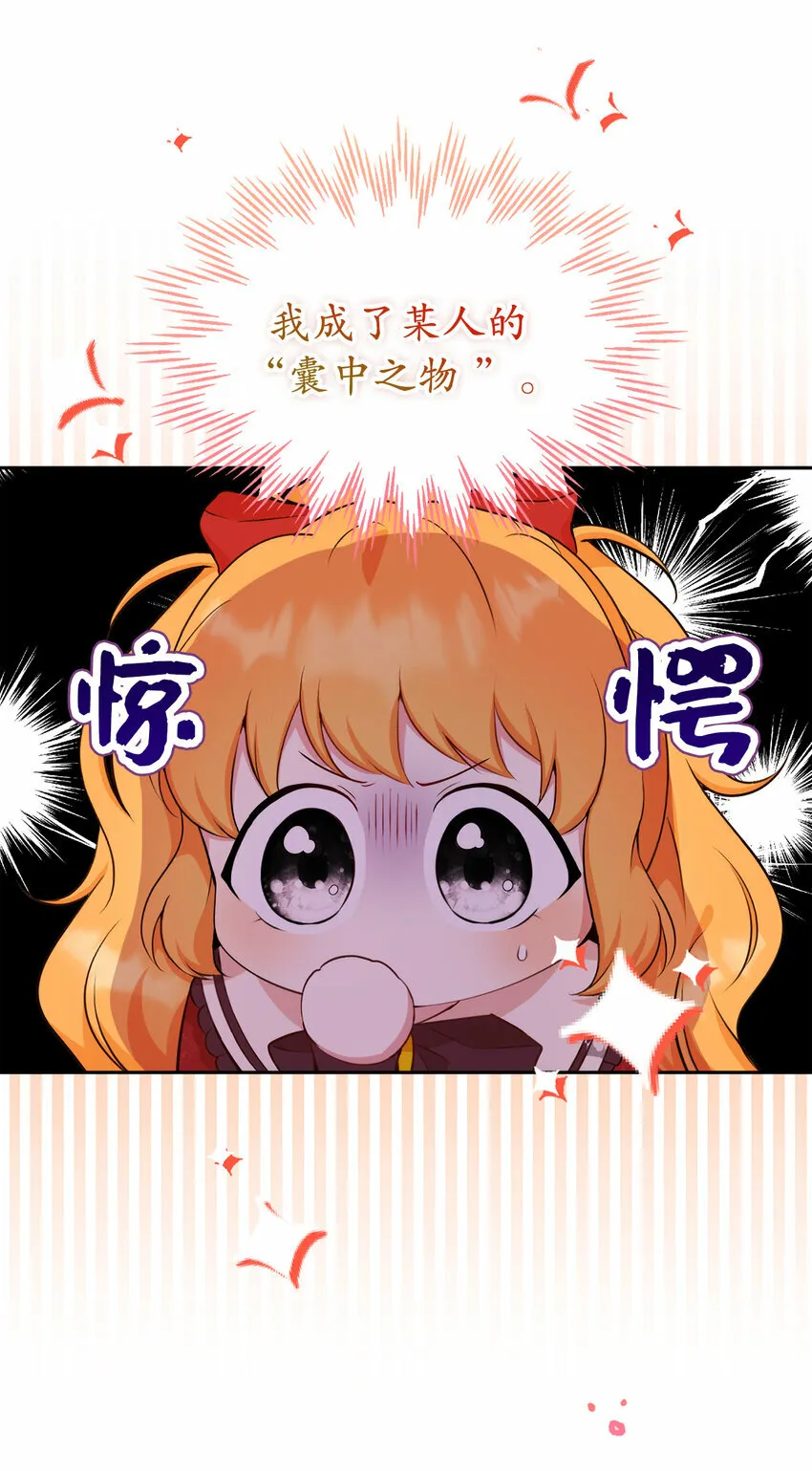 12 小姐被魔兽抓走了？14