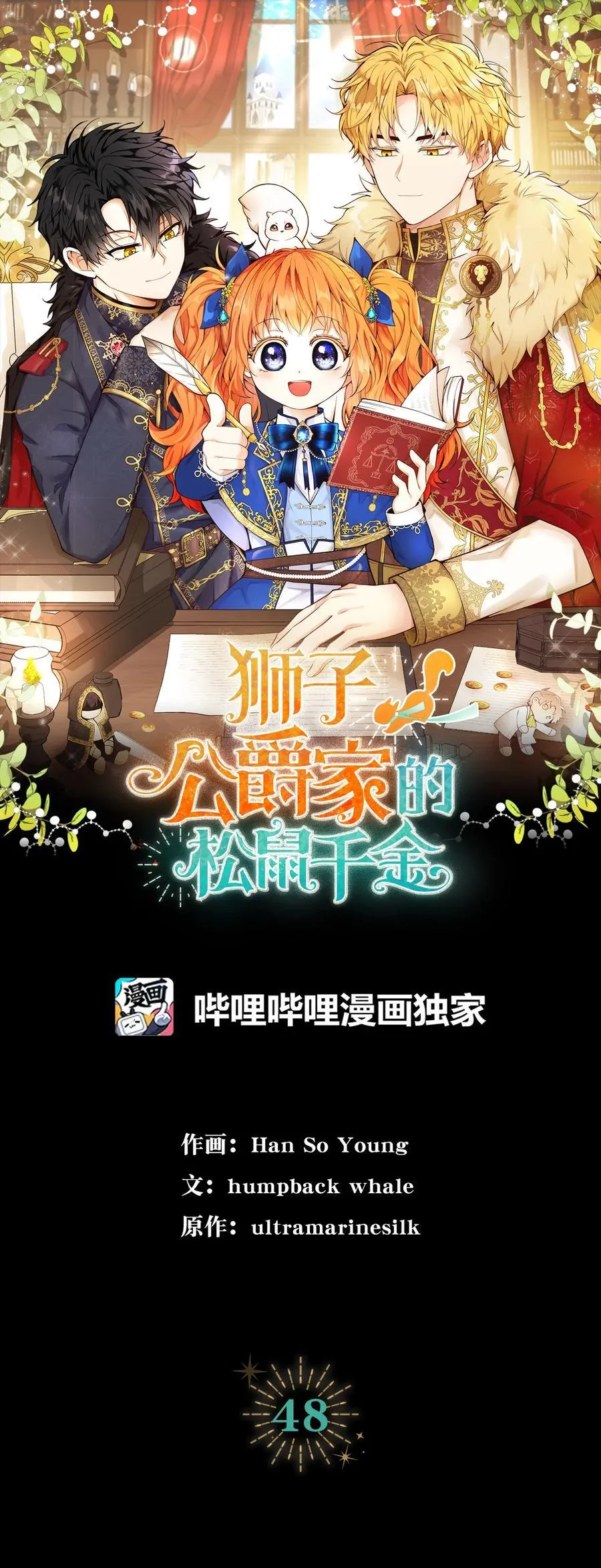 48 密会22