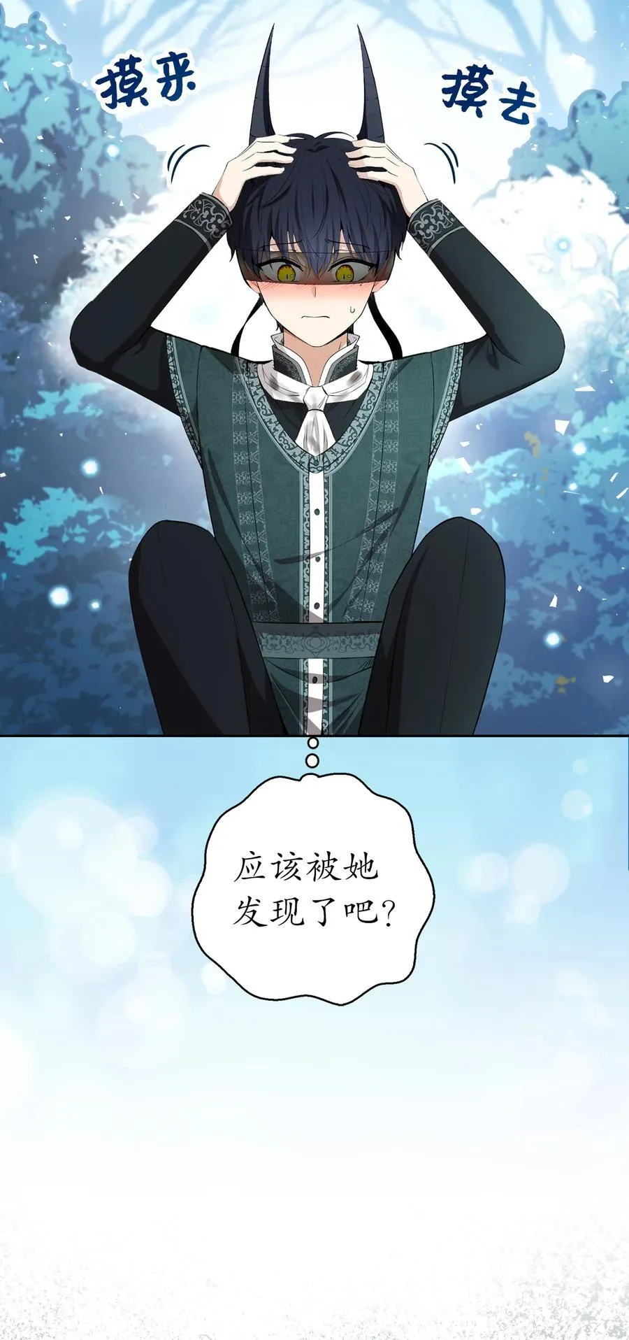68 害怕被讨厌的大皇子2