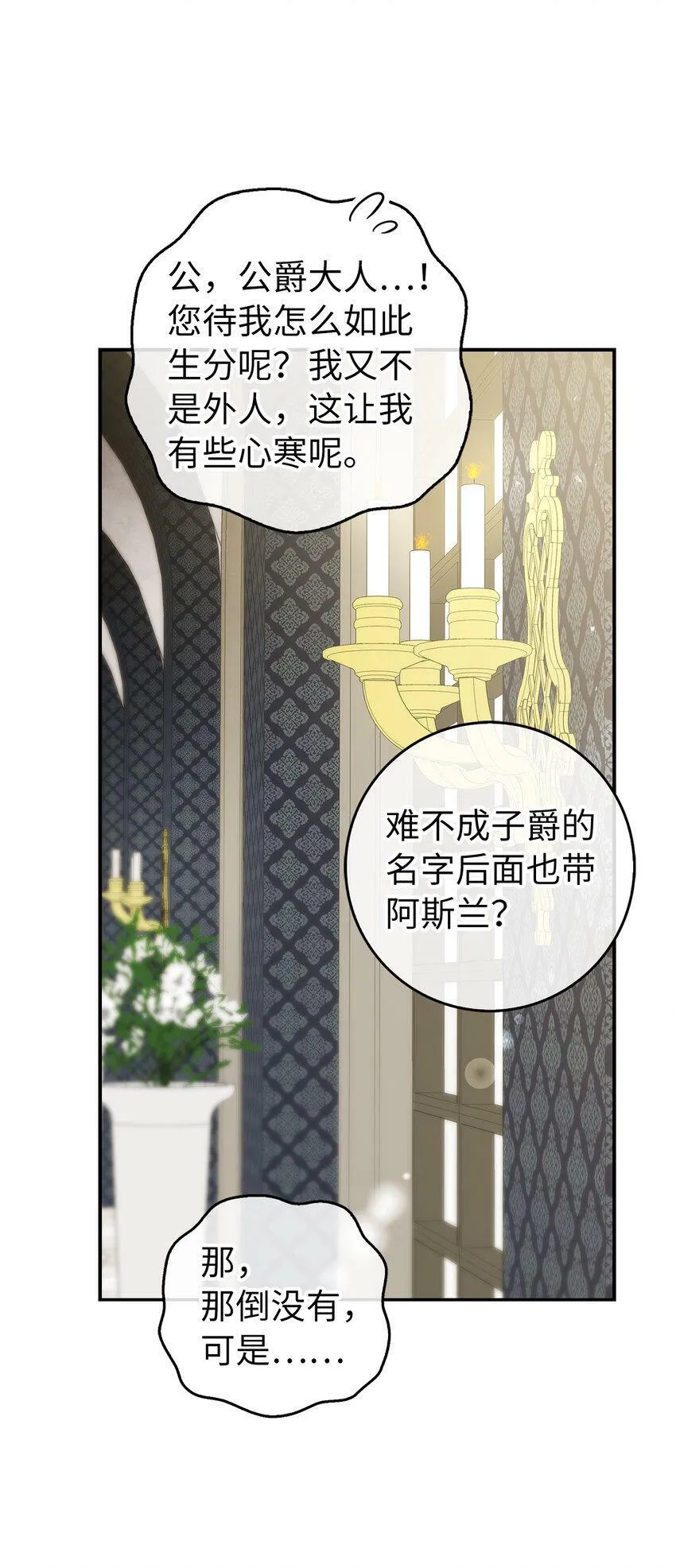 23 不速之客48