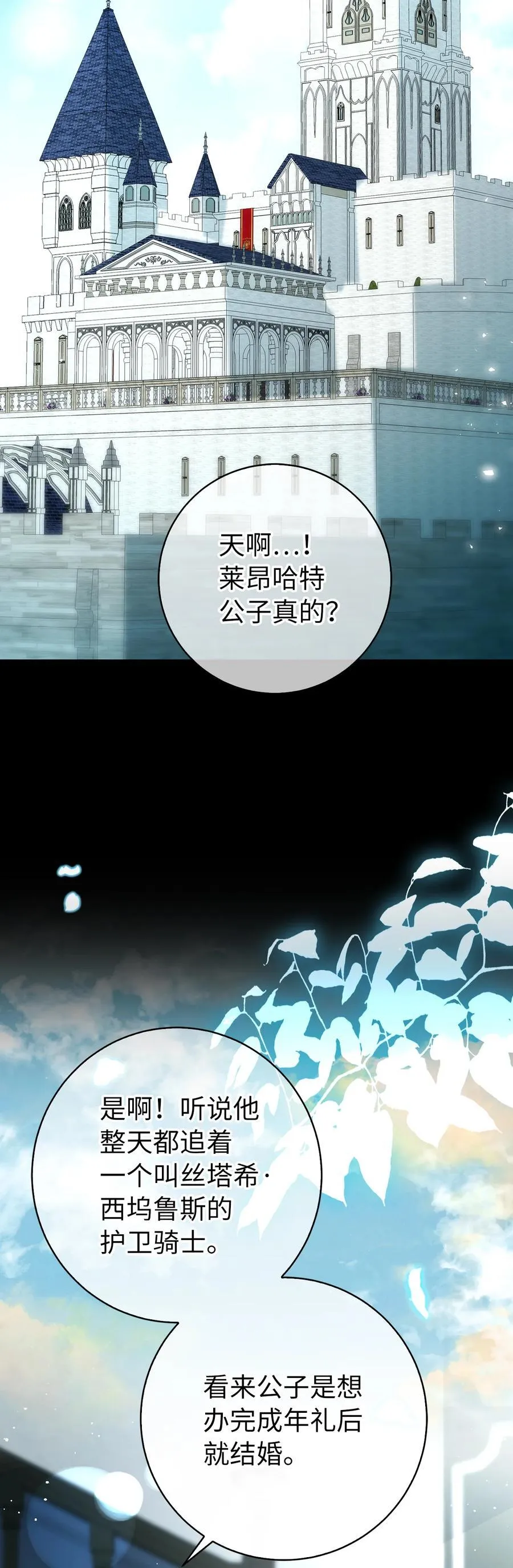 64 泽洛伯爵的执念20