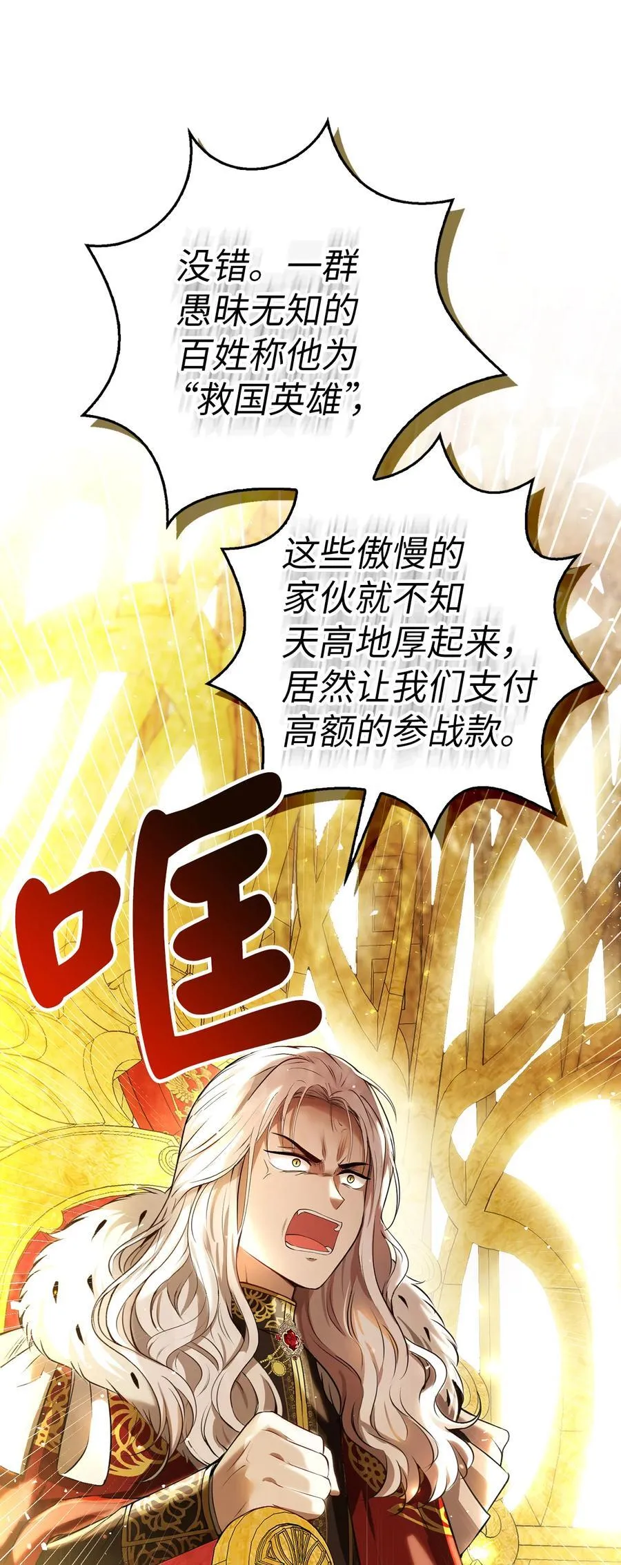 47 傲慢的二王子29
