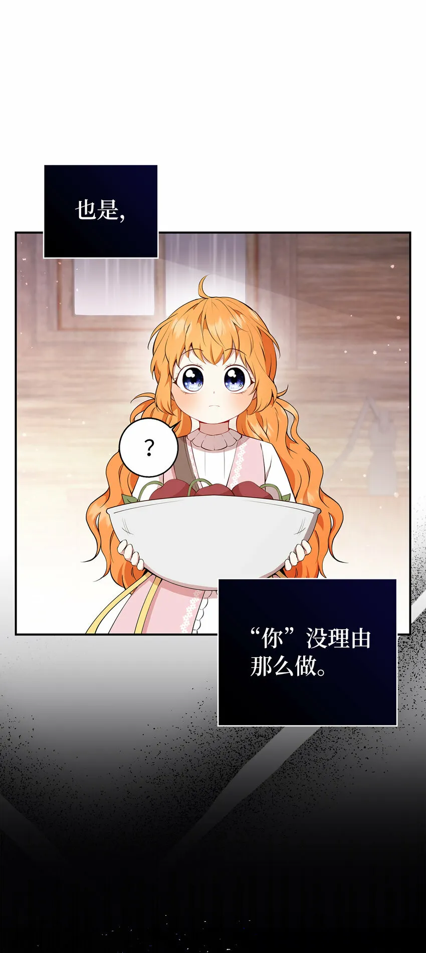 16 小姐晕倒了！4