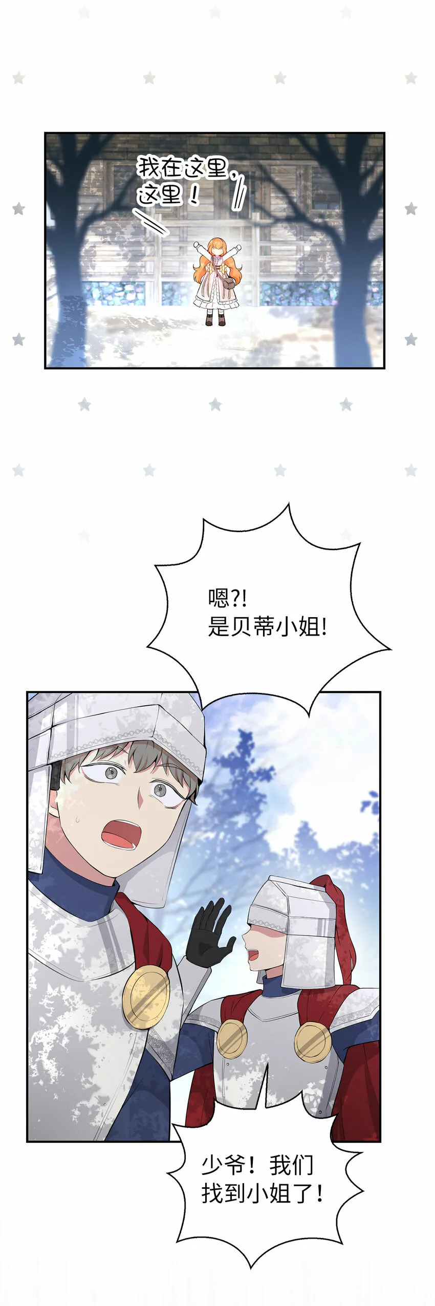 16 小姐晕倒了！34