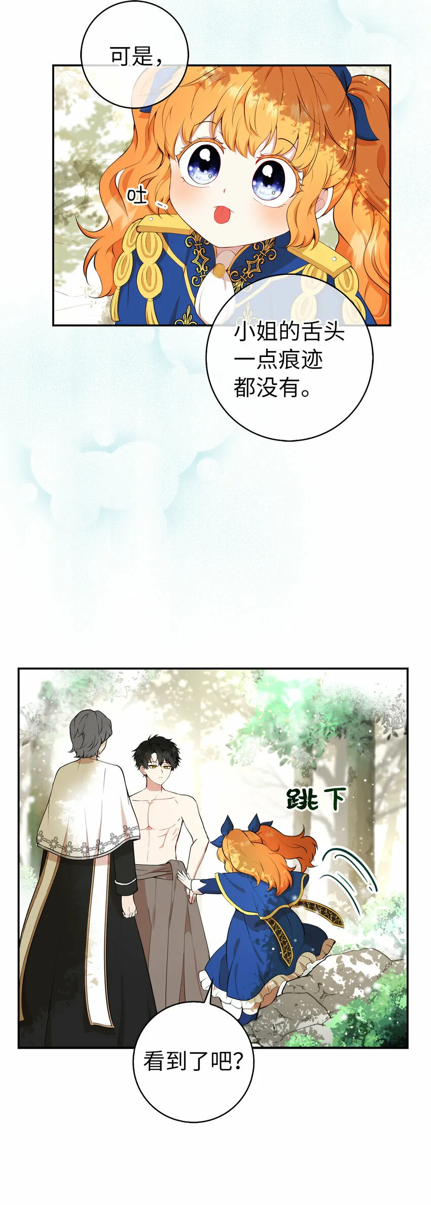 9 小松鼠的锦囊妙计6