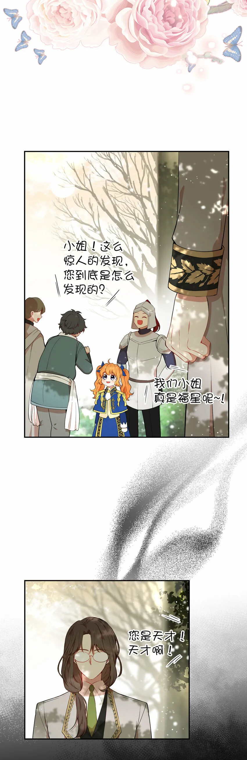 9 小松鼠的锦囊妙计34