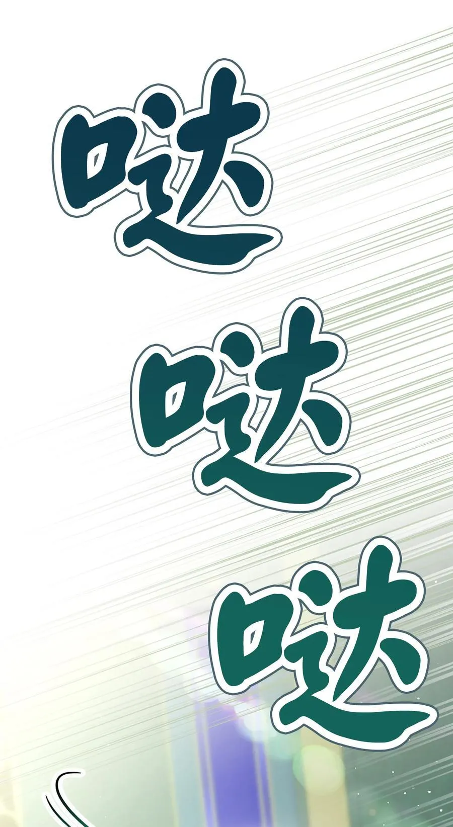 67 不要乱摸别人的星诺17
