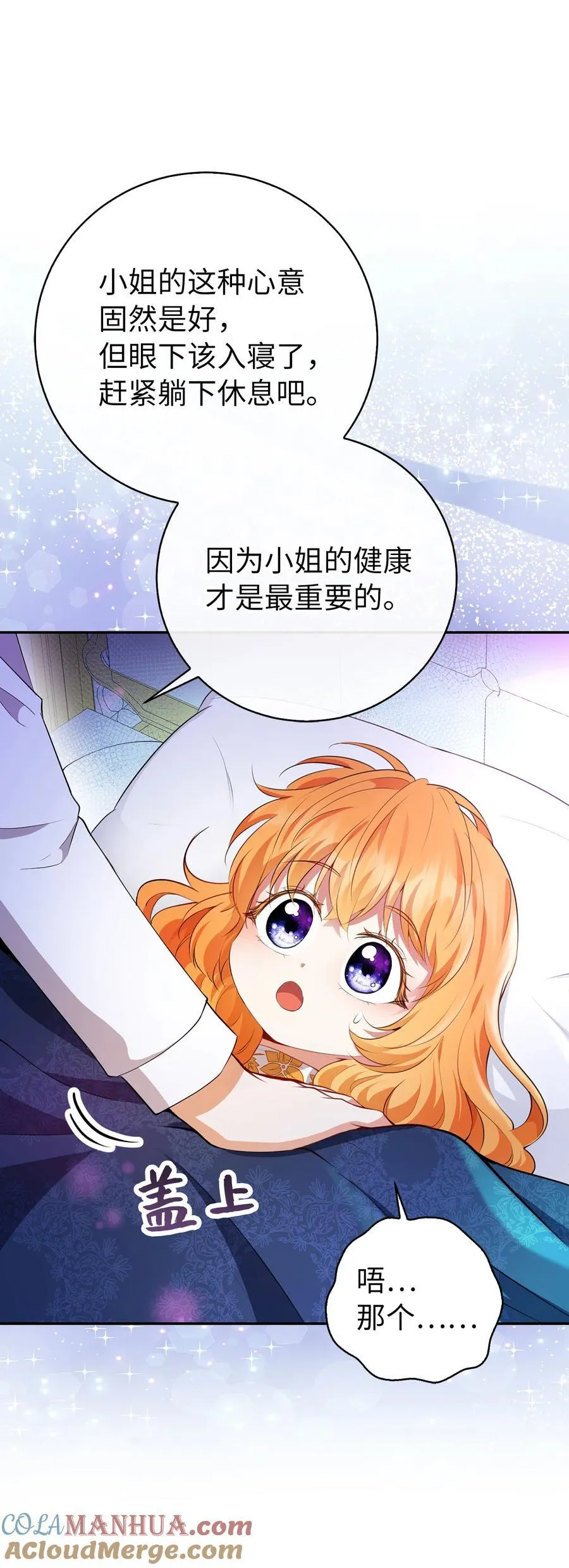52 小松鼠的小秘密6