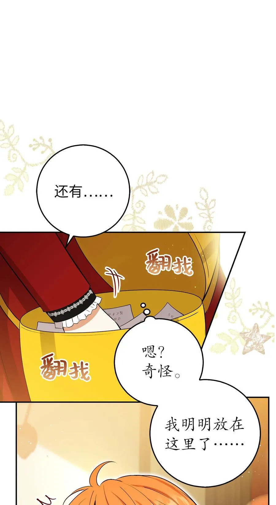 43 给王室的教训50