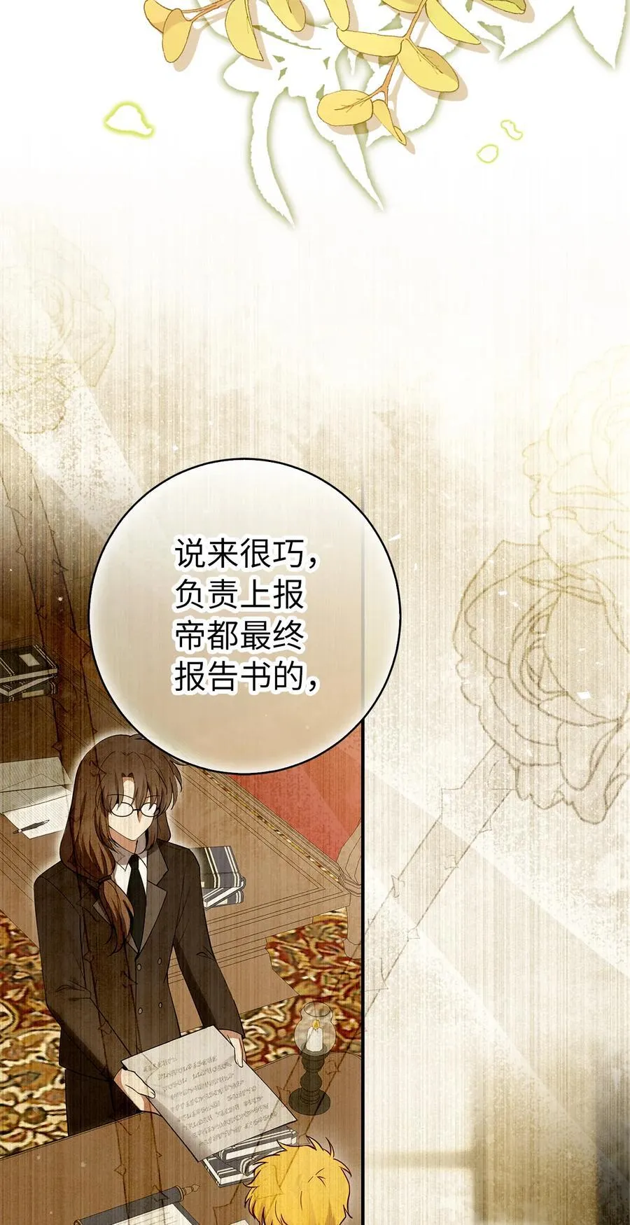 57 背叛家族的叛徒19