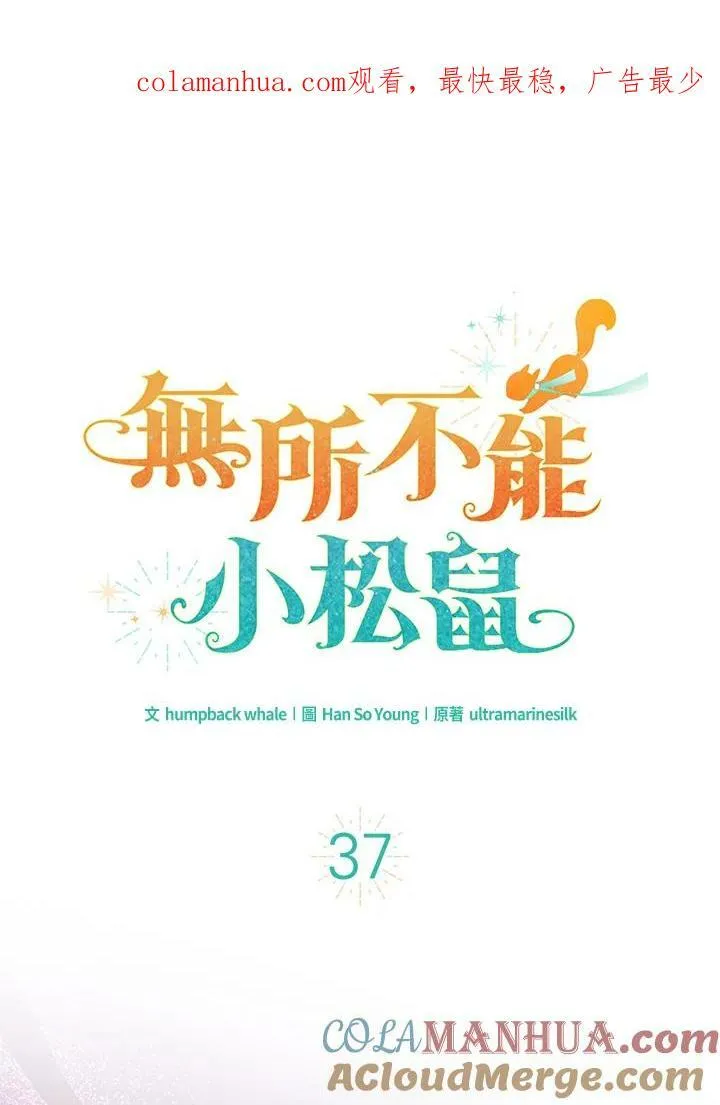 第37话0