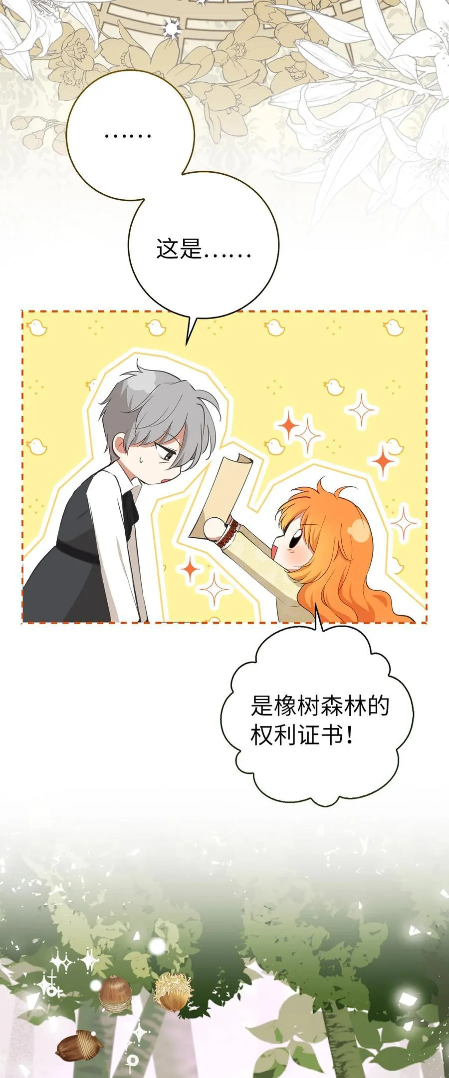 53 传说中的牙齿精灵23
