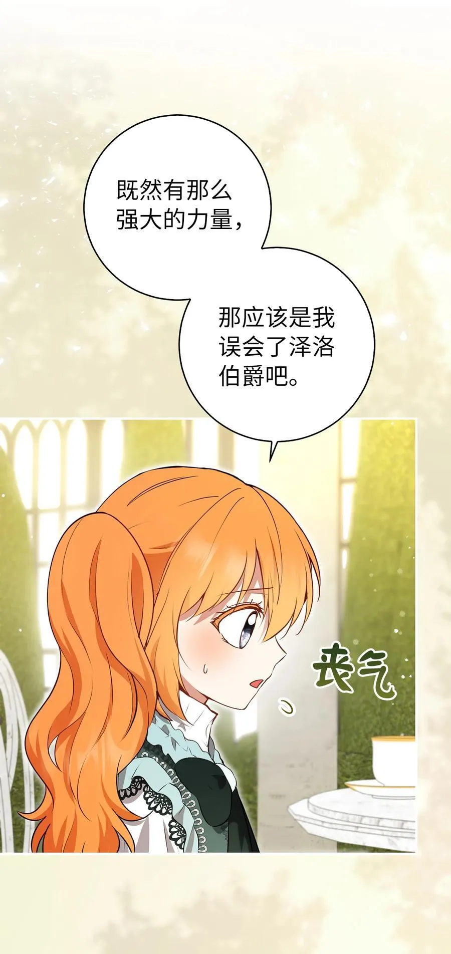 57 背叛家族的叛徒16