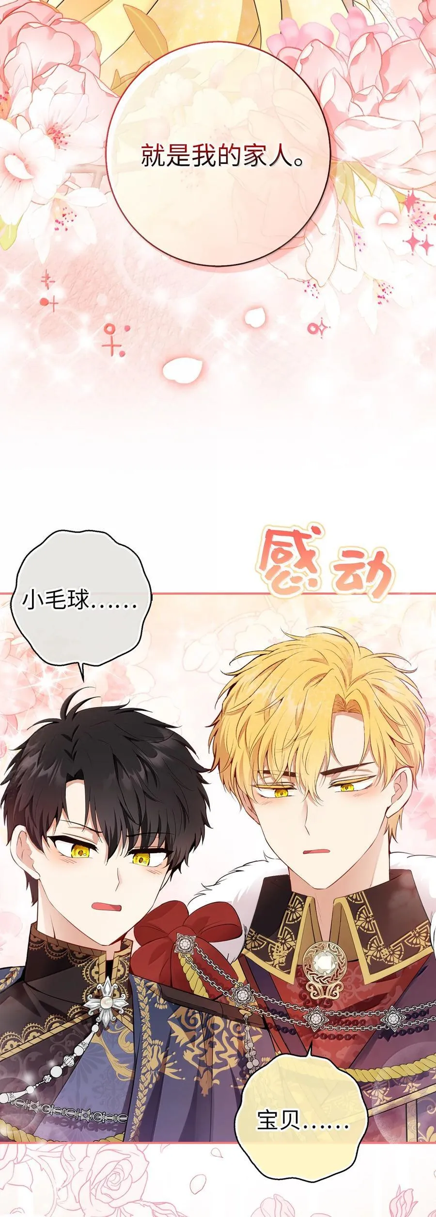 82 难忘的生日34