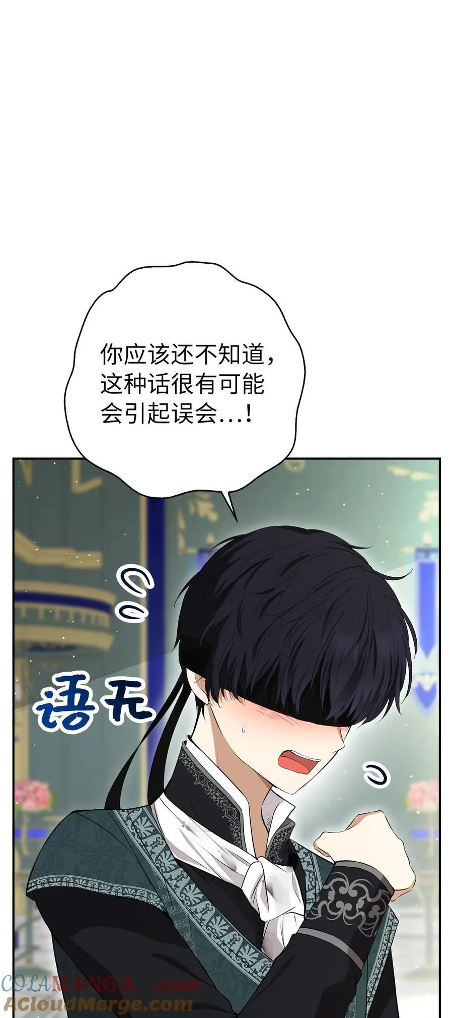 67 不要乱摸别人的星诺48