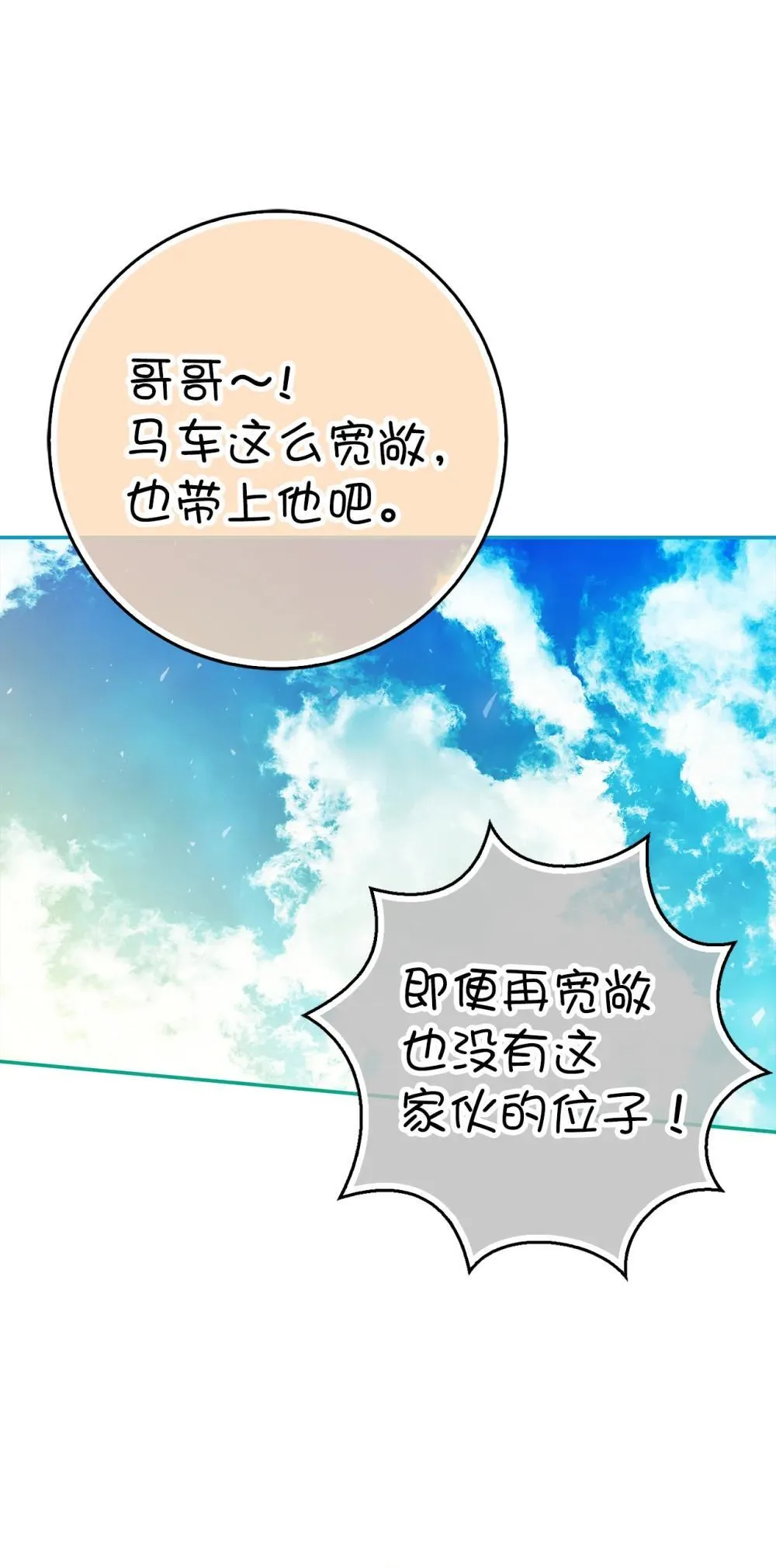 85 来自王室的求婚聘书72