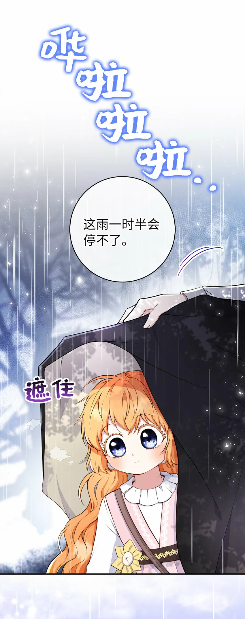 14 戴眼罩的怪人41
