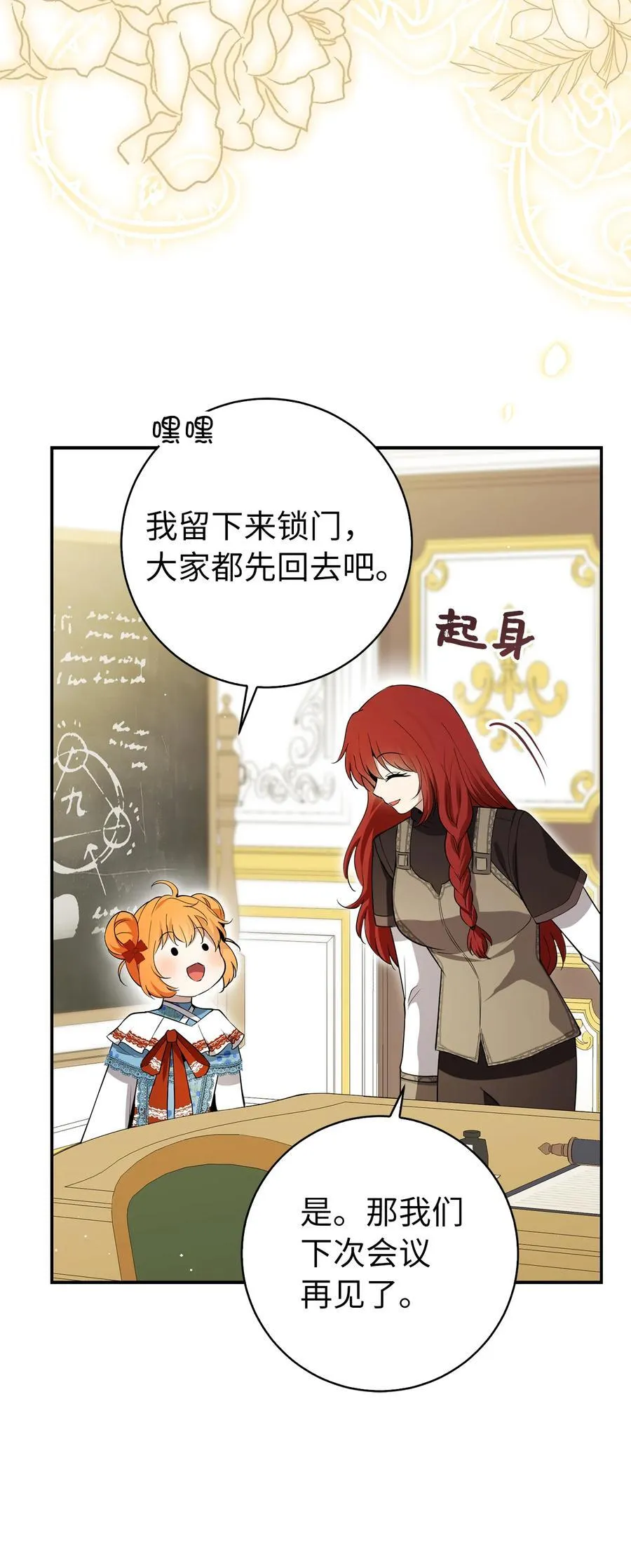 57 背叛家族的叛徒49