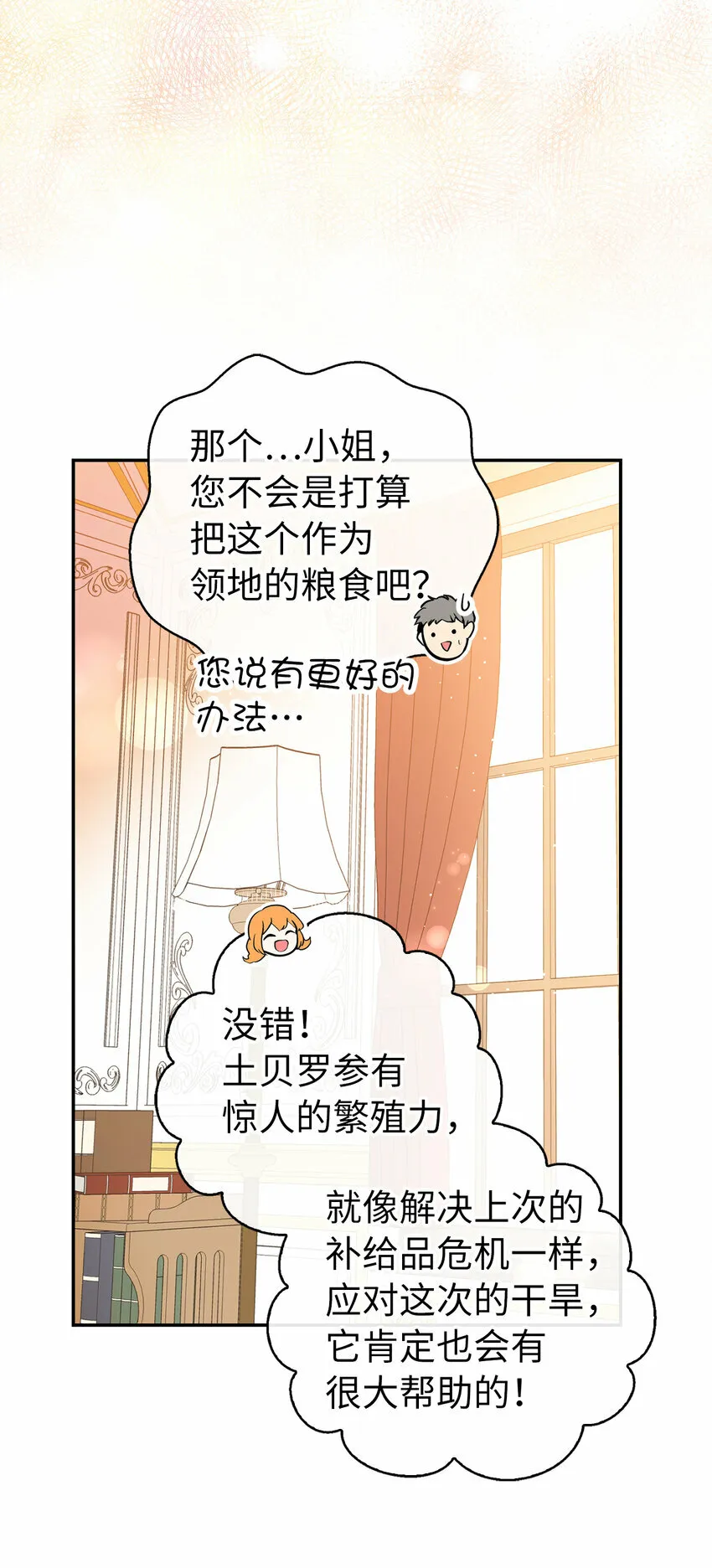 19 谈判的筹码19