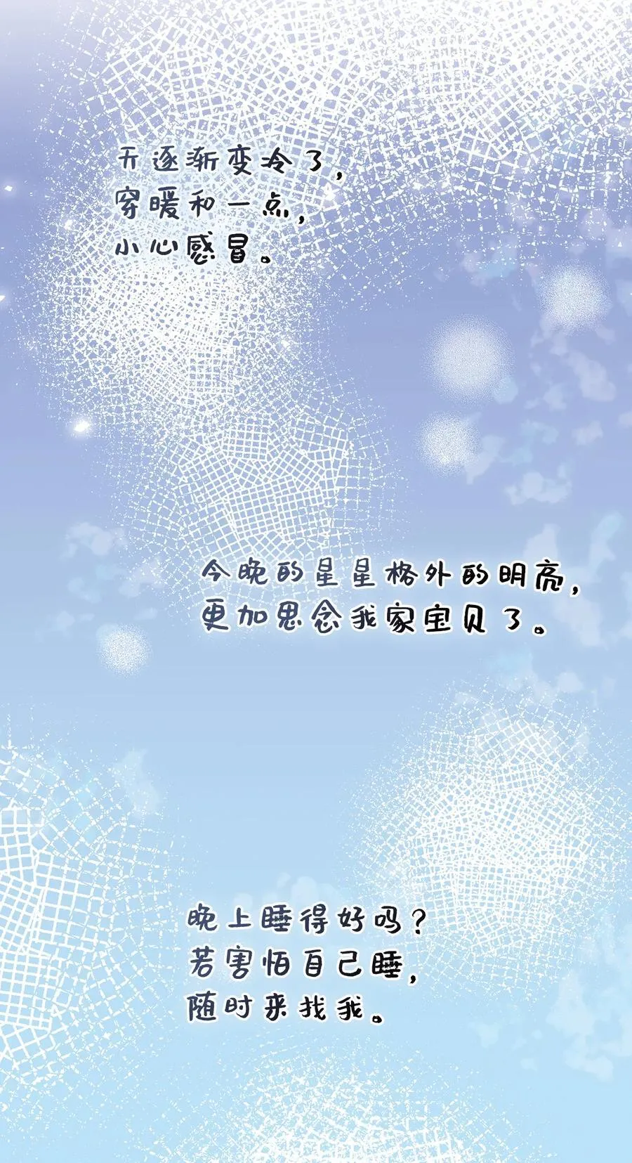 44 传说中的生日礼物11