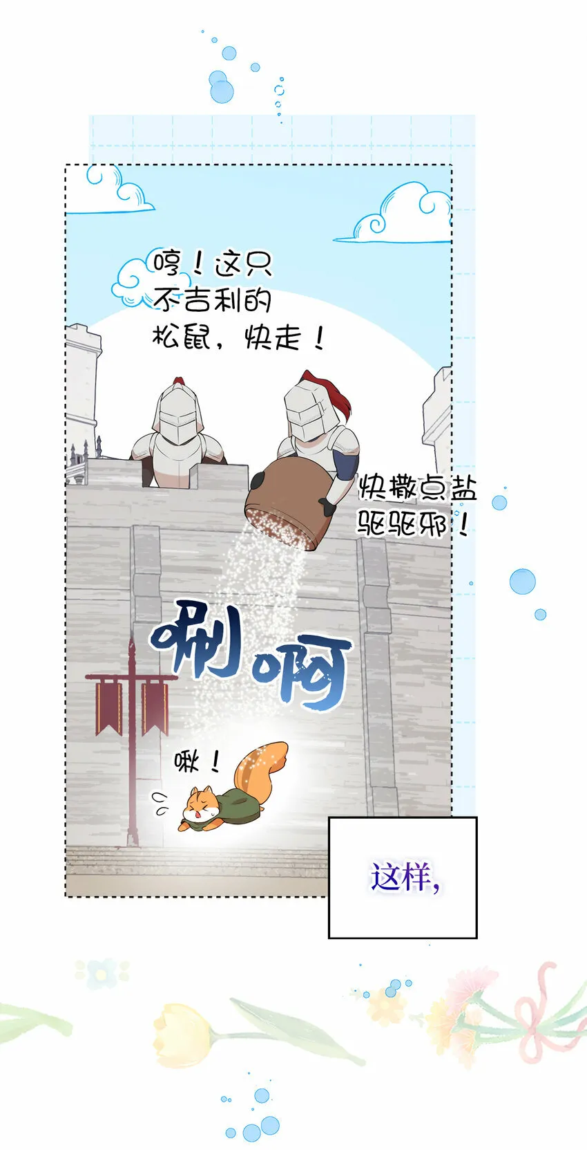 10 难道他是在考验我19