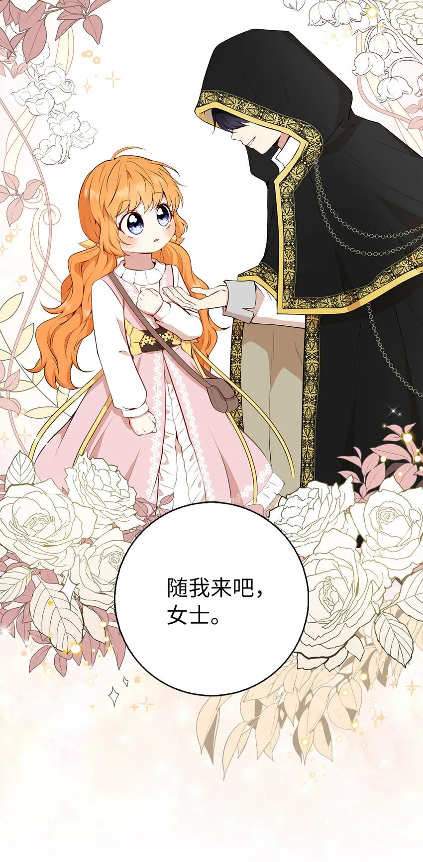 14 戴眼罩的怪人34