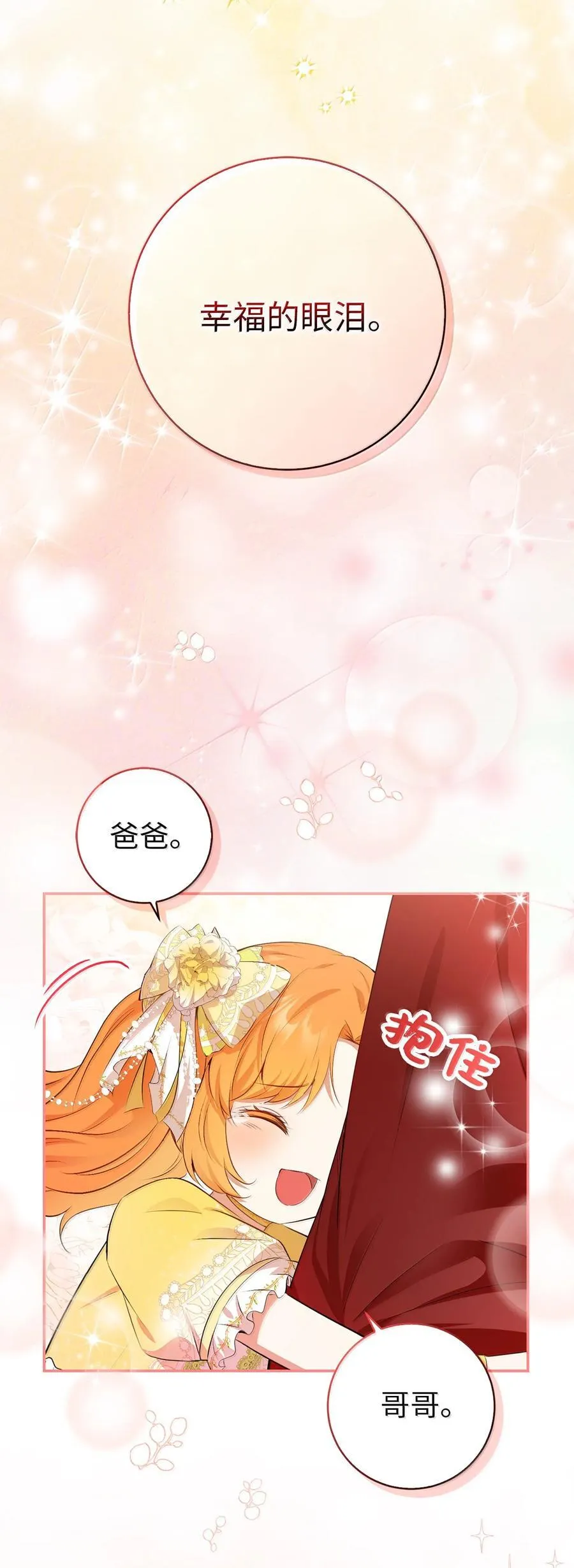 82 难忘的生日32