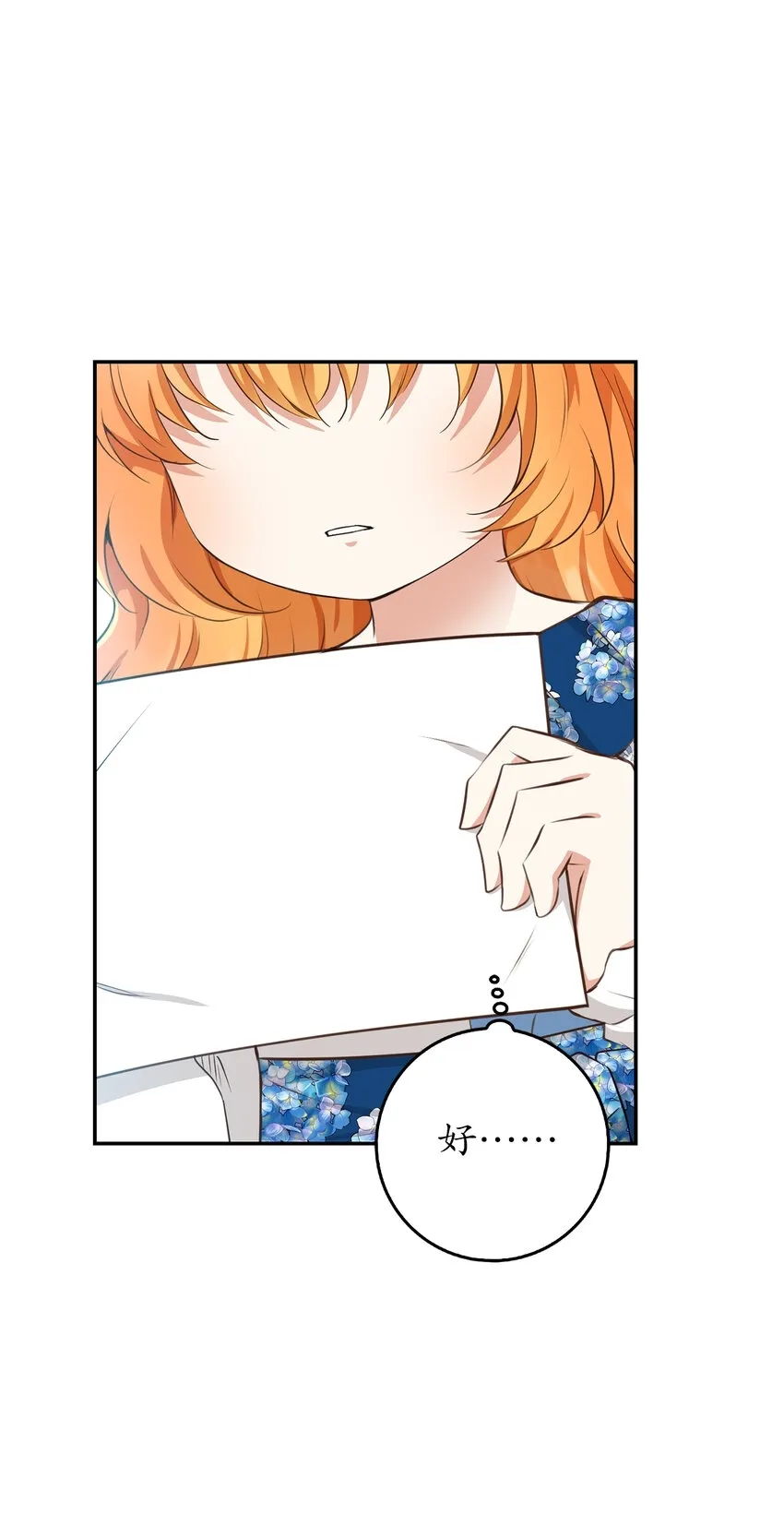 24 姨妈的野心54