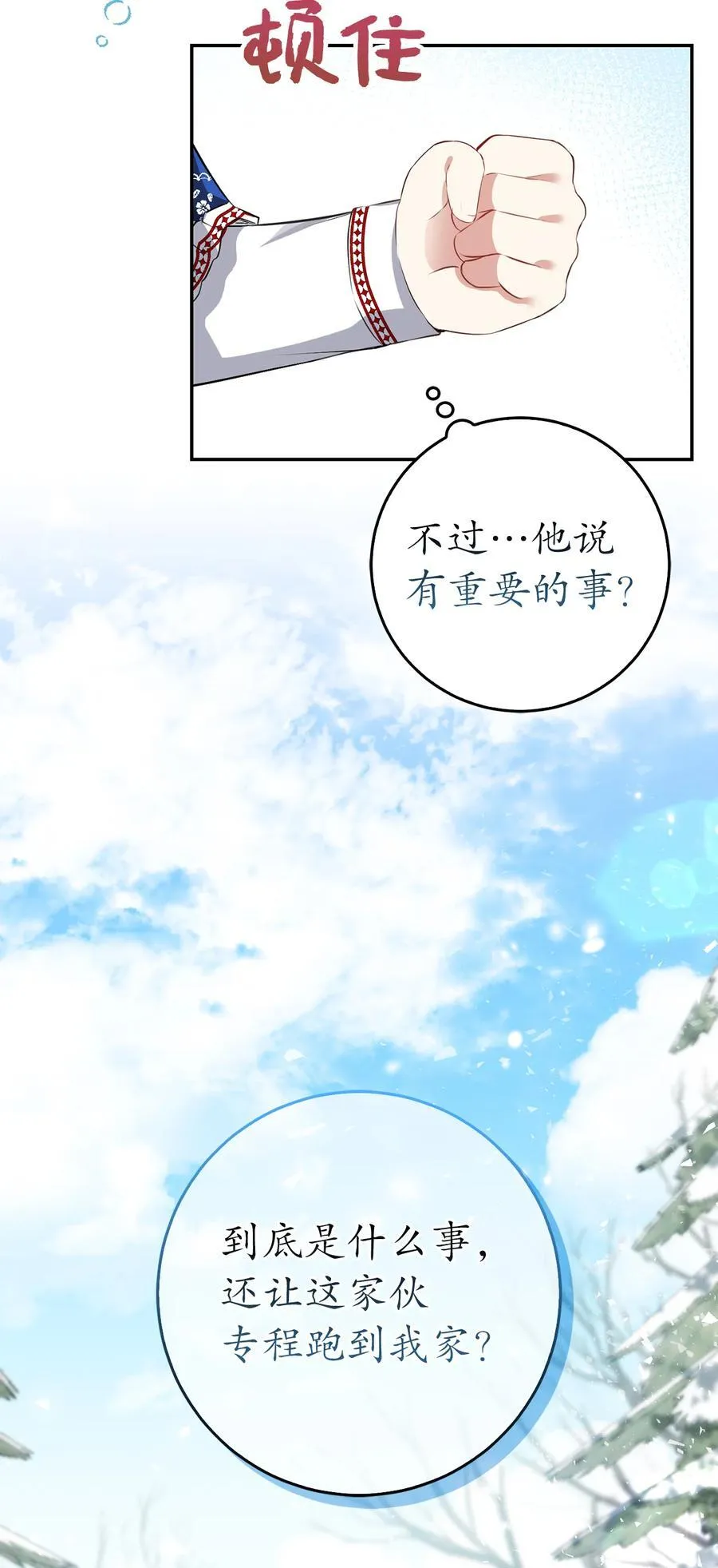 47 傲慢的二王子17