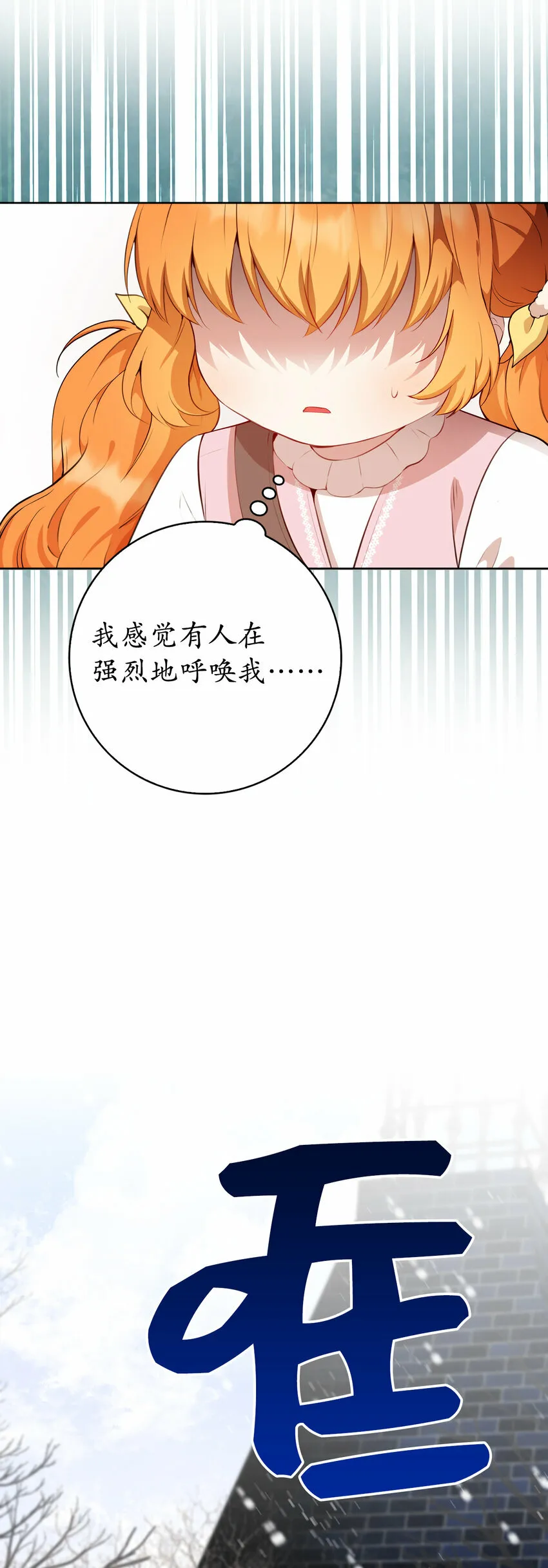 12 小姐被魔兽抓走了？64