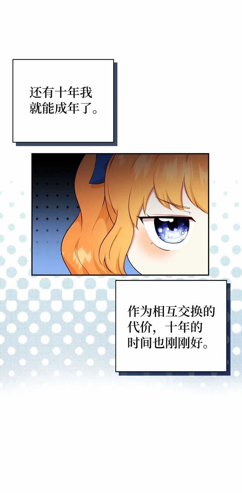9 小松鼠的锦囊妙计32