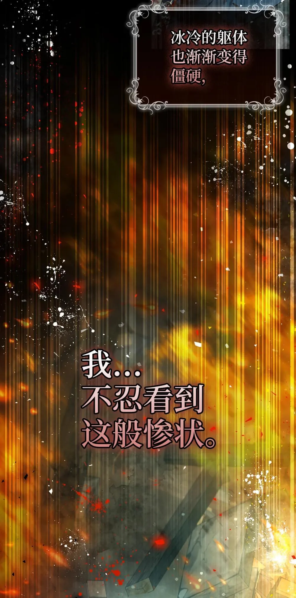 85 来自王室的求婚聘书53
