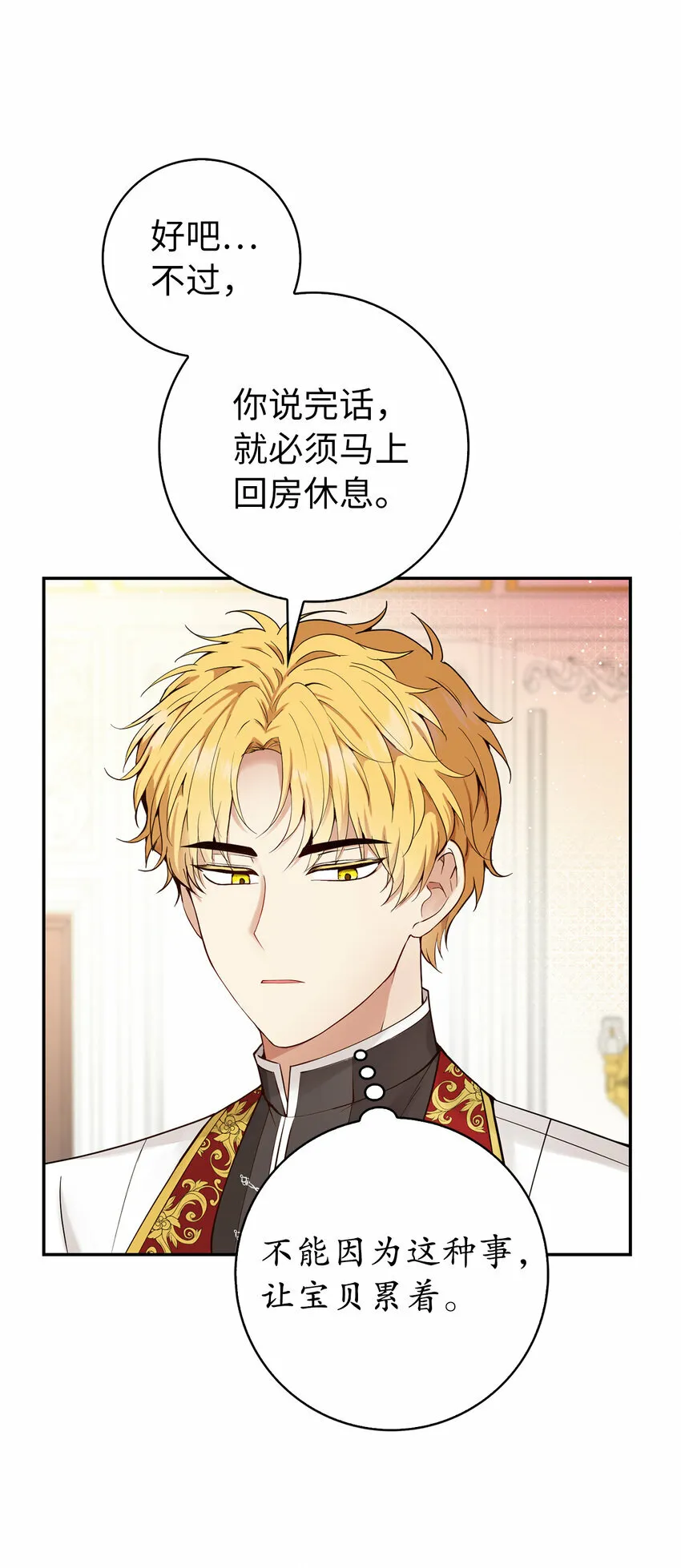 19 谈判的筹码51