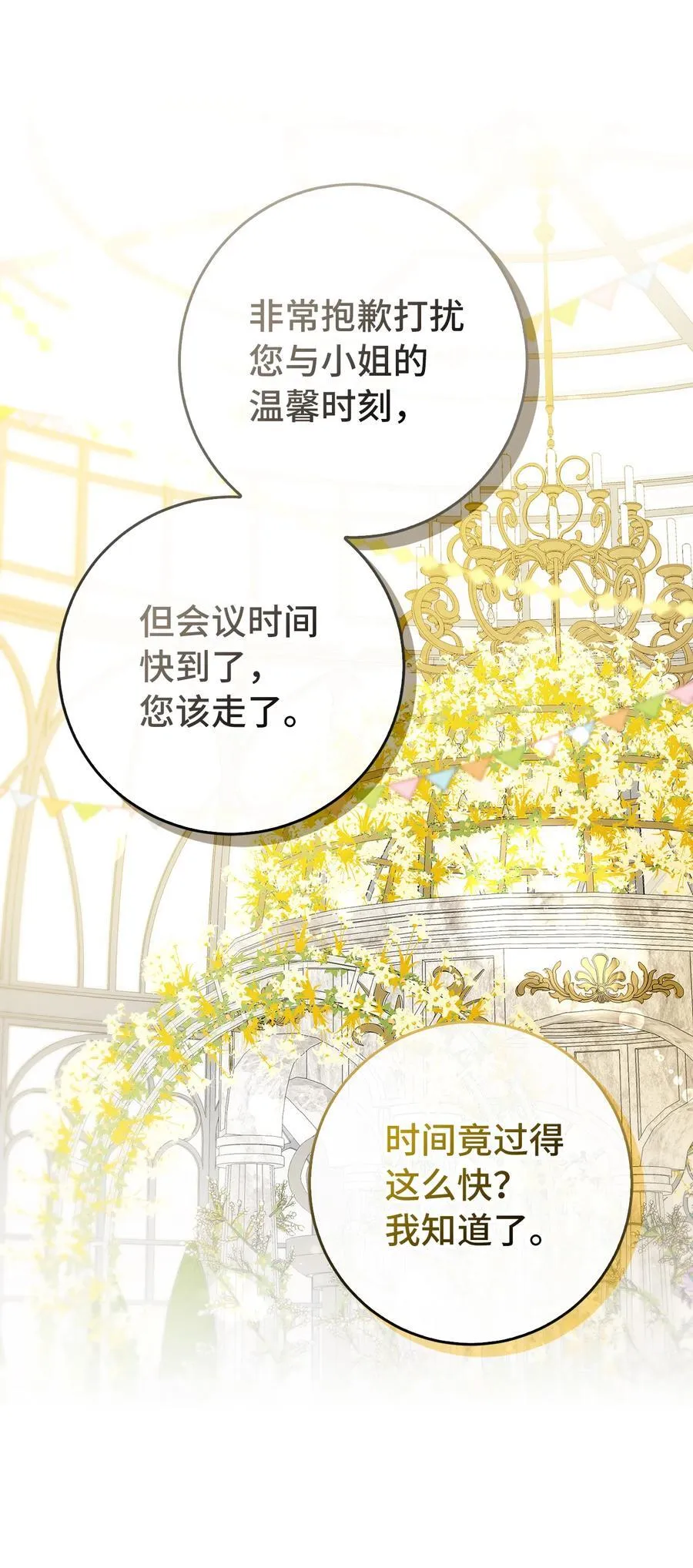 45 有趣的来客31