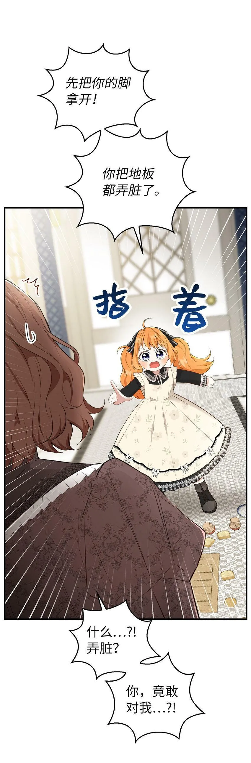 23 不速之客31