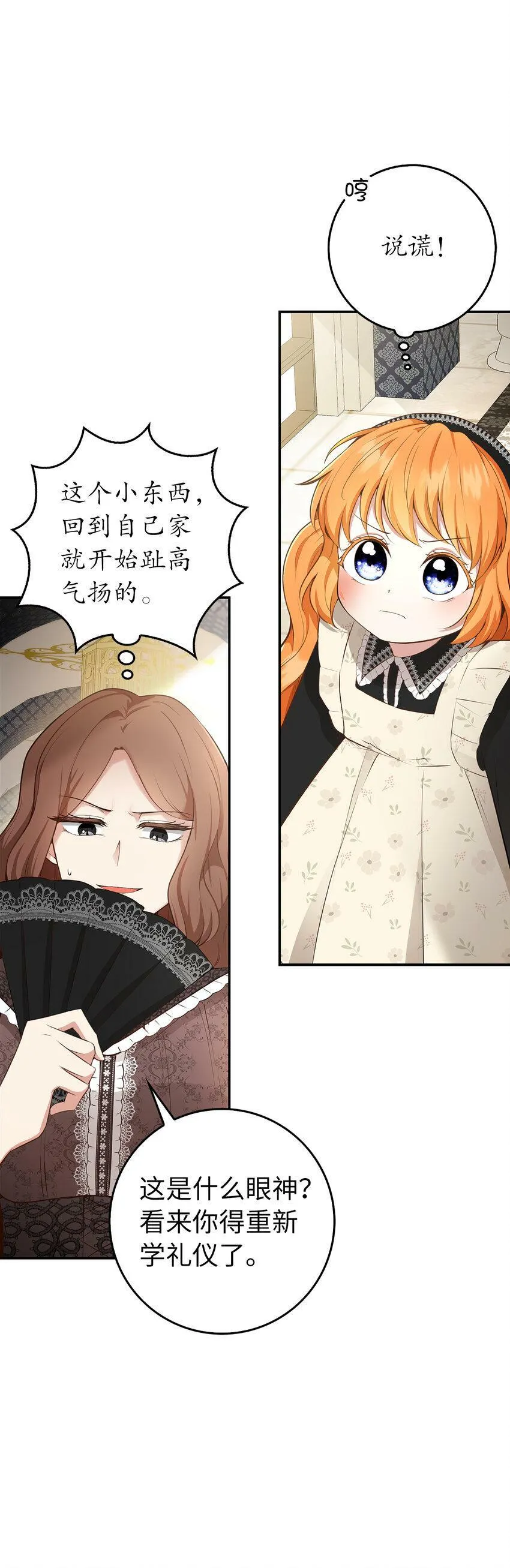 23 不速之客30